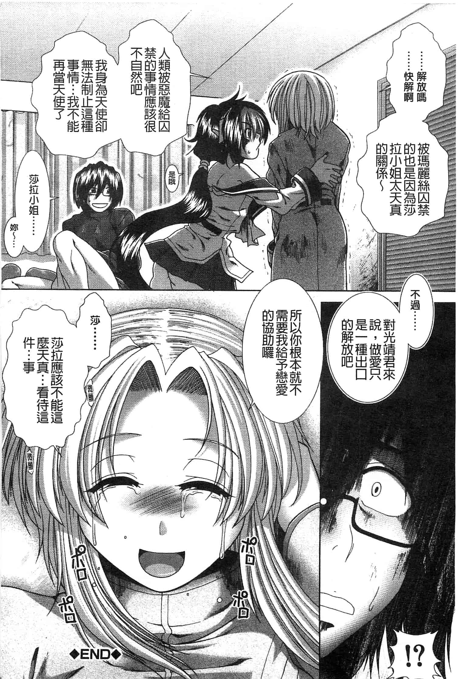 汉化版-[有賀冬] スキ×スキ_第5集