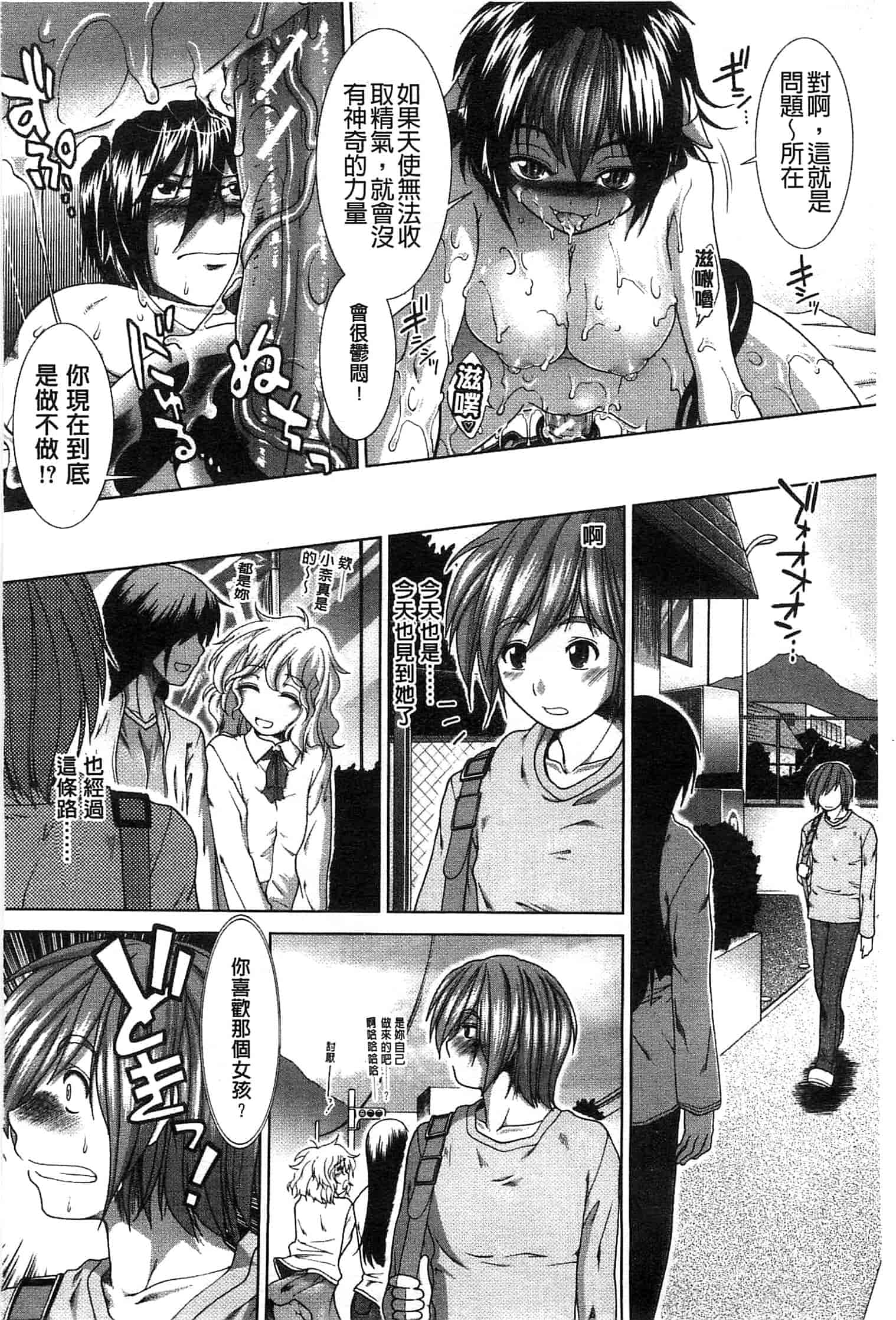 汉化版-[有賀冬] スキ×スキ_第5集