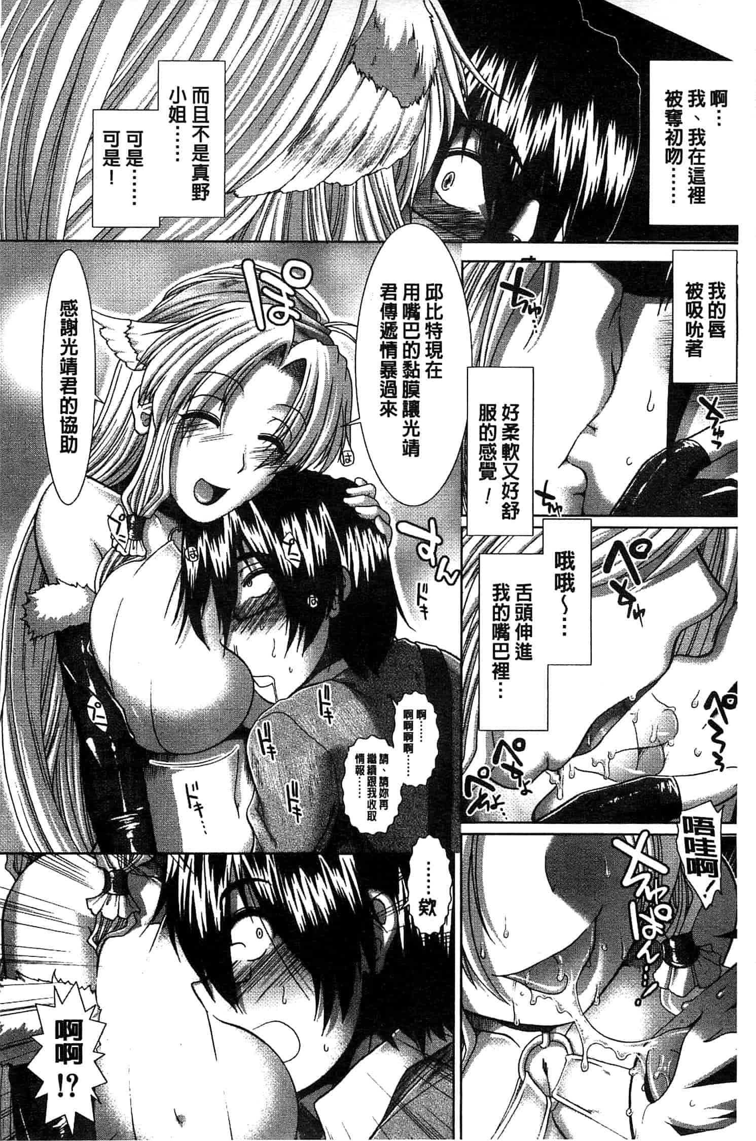 汉化版-[有賀冬] スキ×スキ_第1集