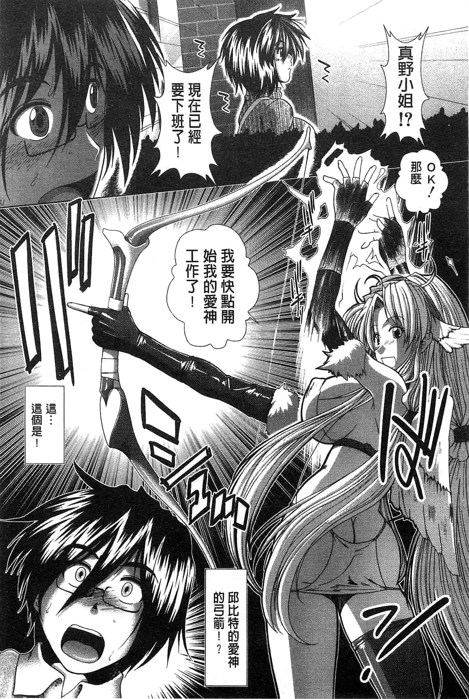 汉化版-[有賀冬] スキ×スキ_第1集