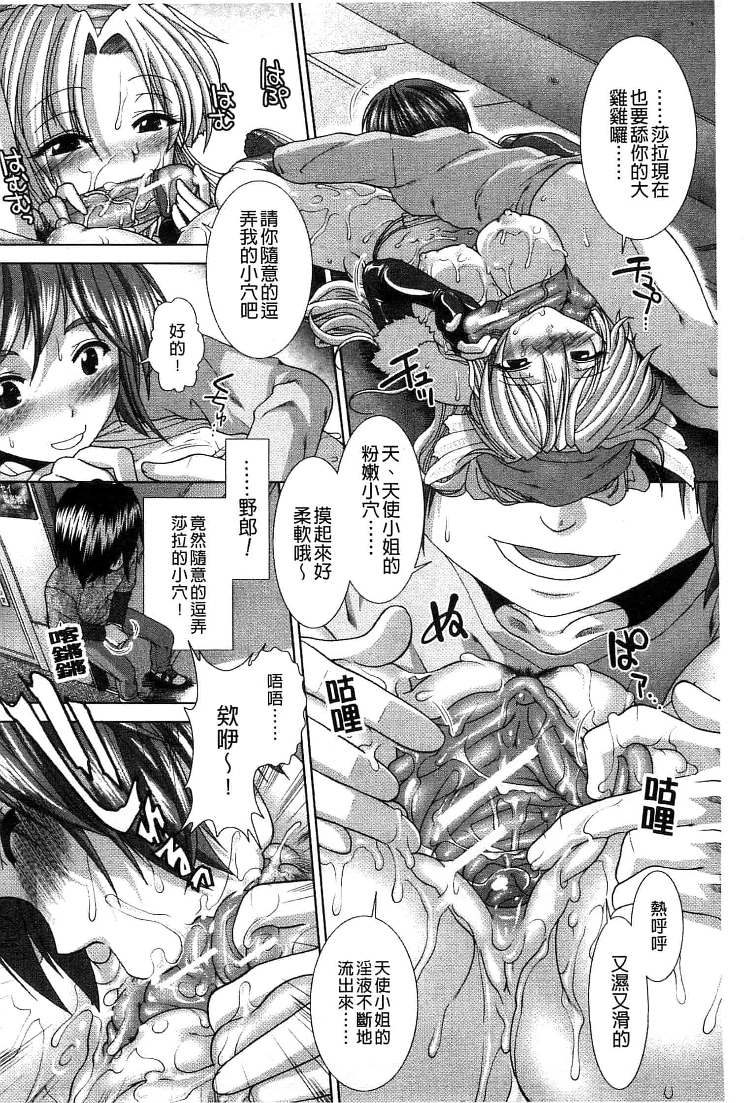 汉化版-[有賀冬] スキ×スキ_第6集