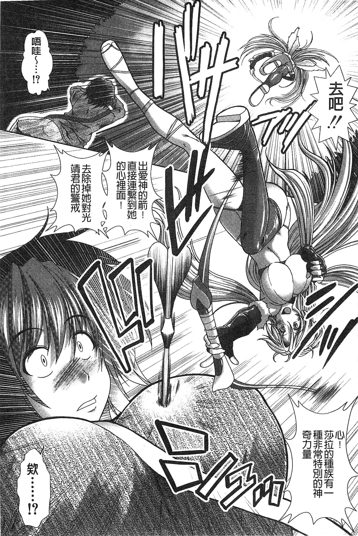 汉化版-[有賀冬] スキ×スキ_第1集
