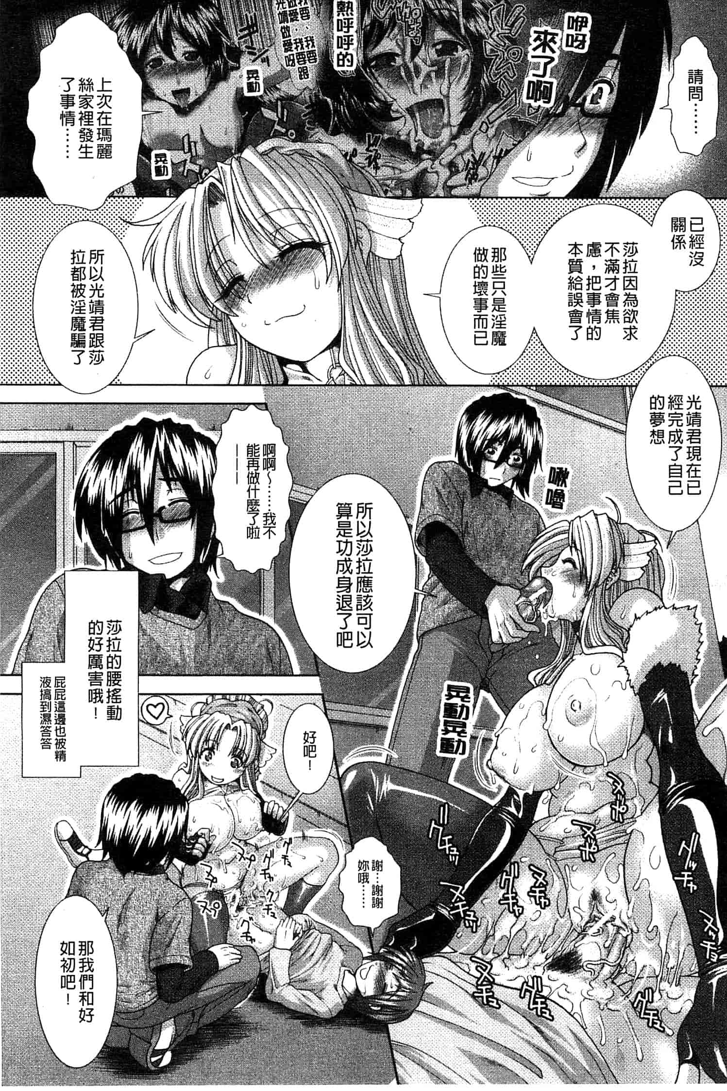汉化版-[有賀冬] スキ×スキ_第6集