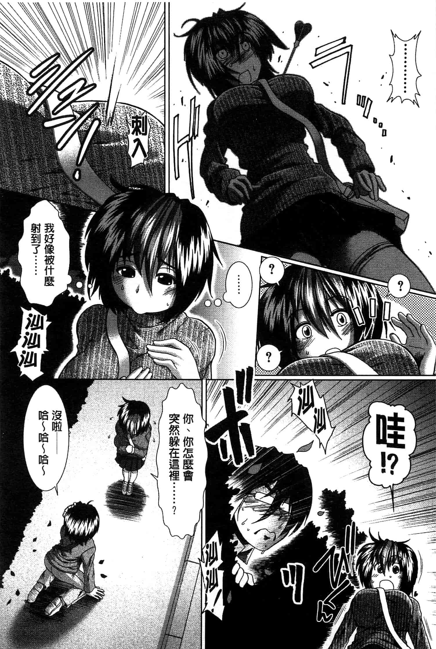 汉化版-[有賀冬] スキ×スキ_第1集