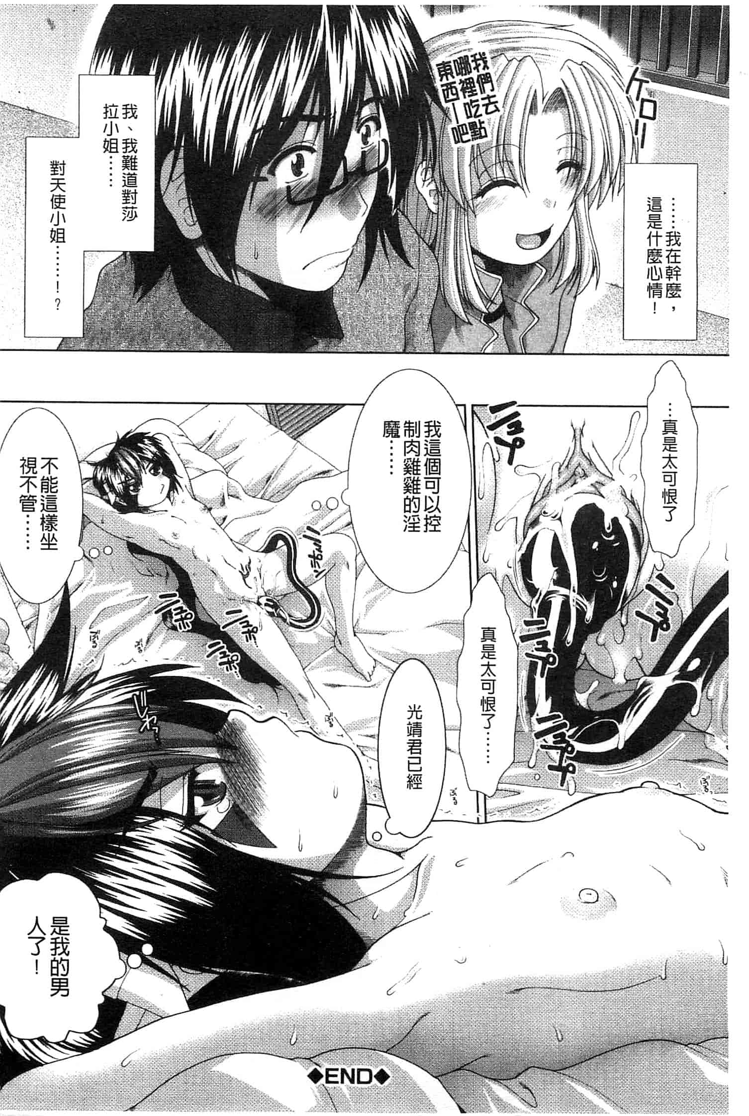 汉化版-[有賀冬] スキ×スキ_第7集