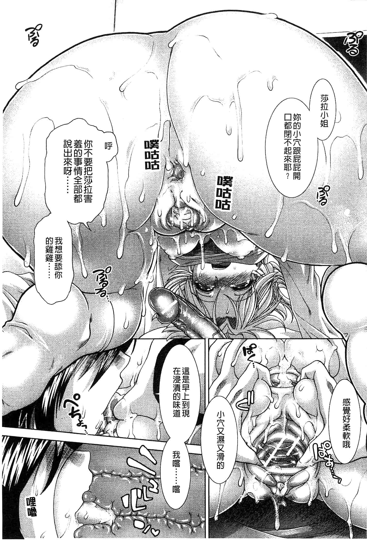 汉化版-[有賀冬] スキ×スキ_第7集