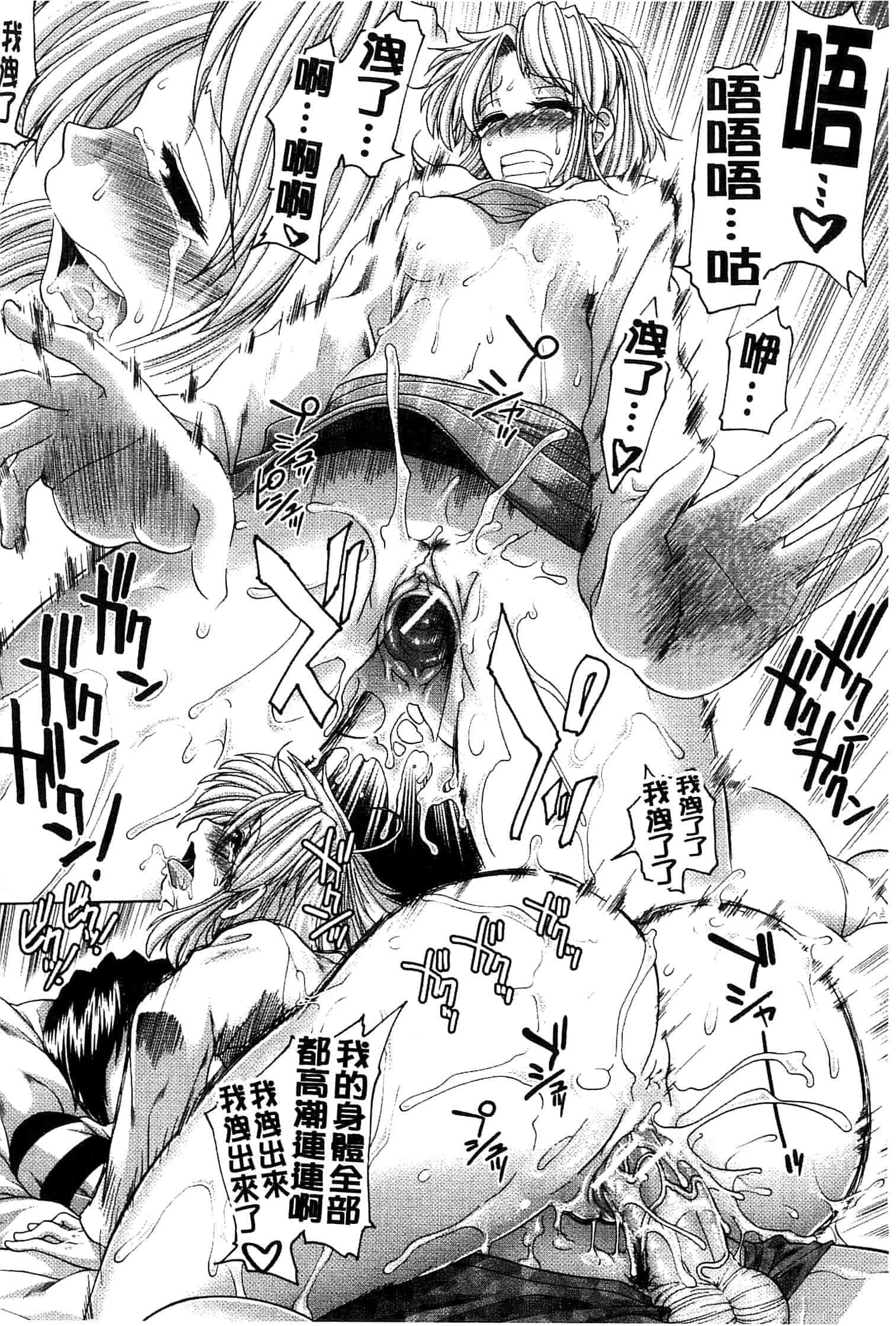 汉化版-[有賀冬] スキ×スキ_第8集