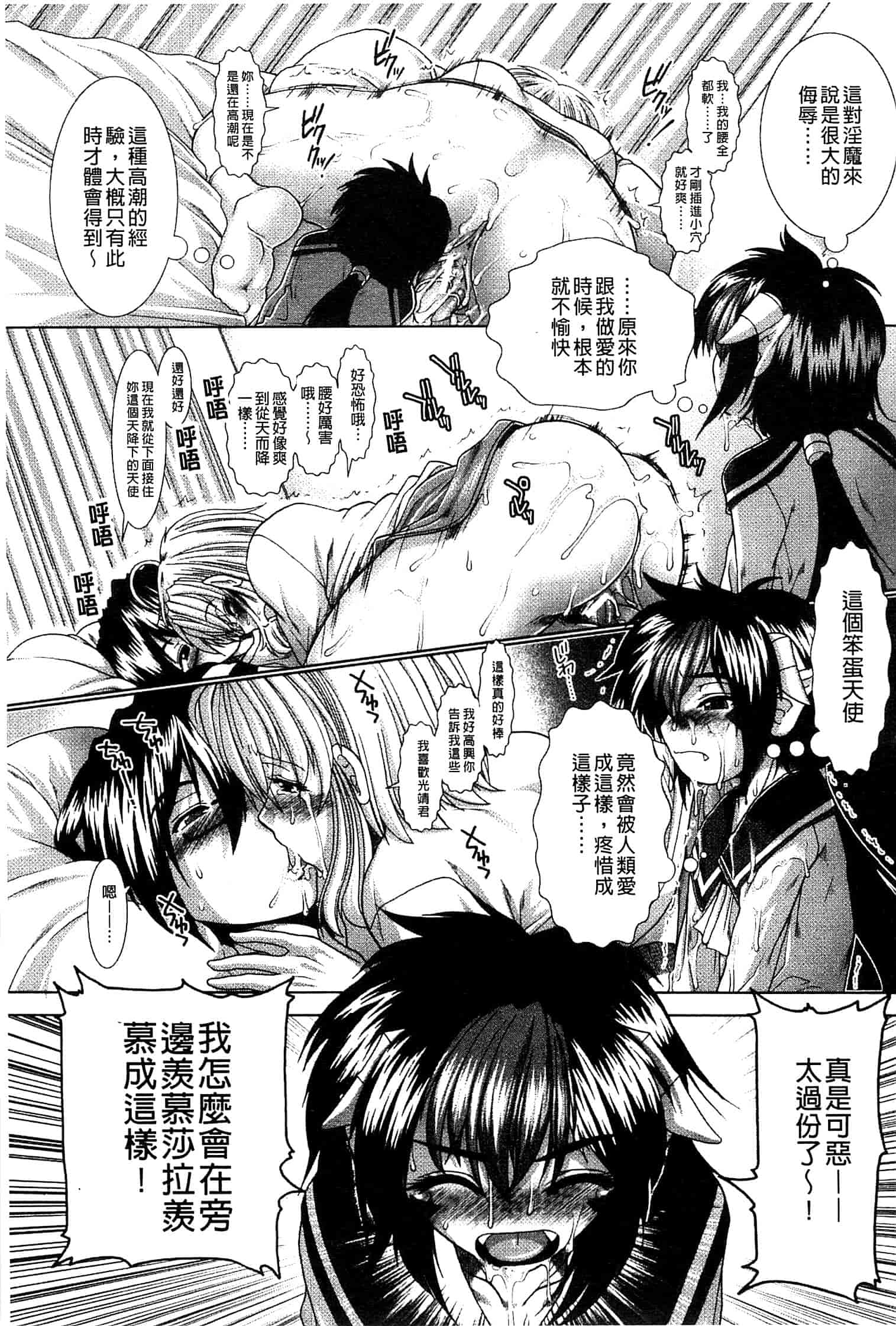 汉化版-[有賀冬] スキ×スキ_第8集