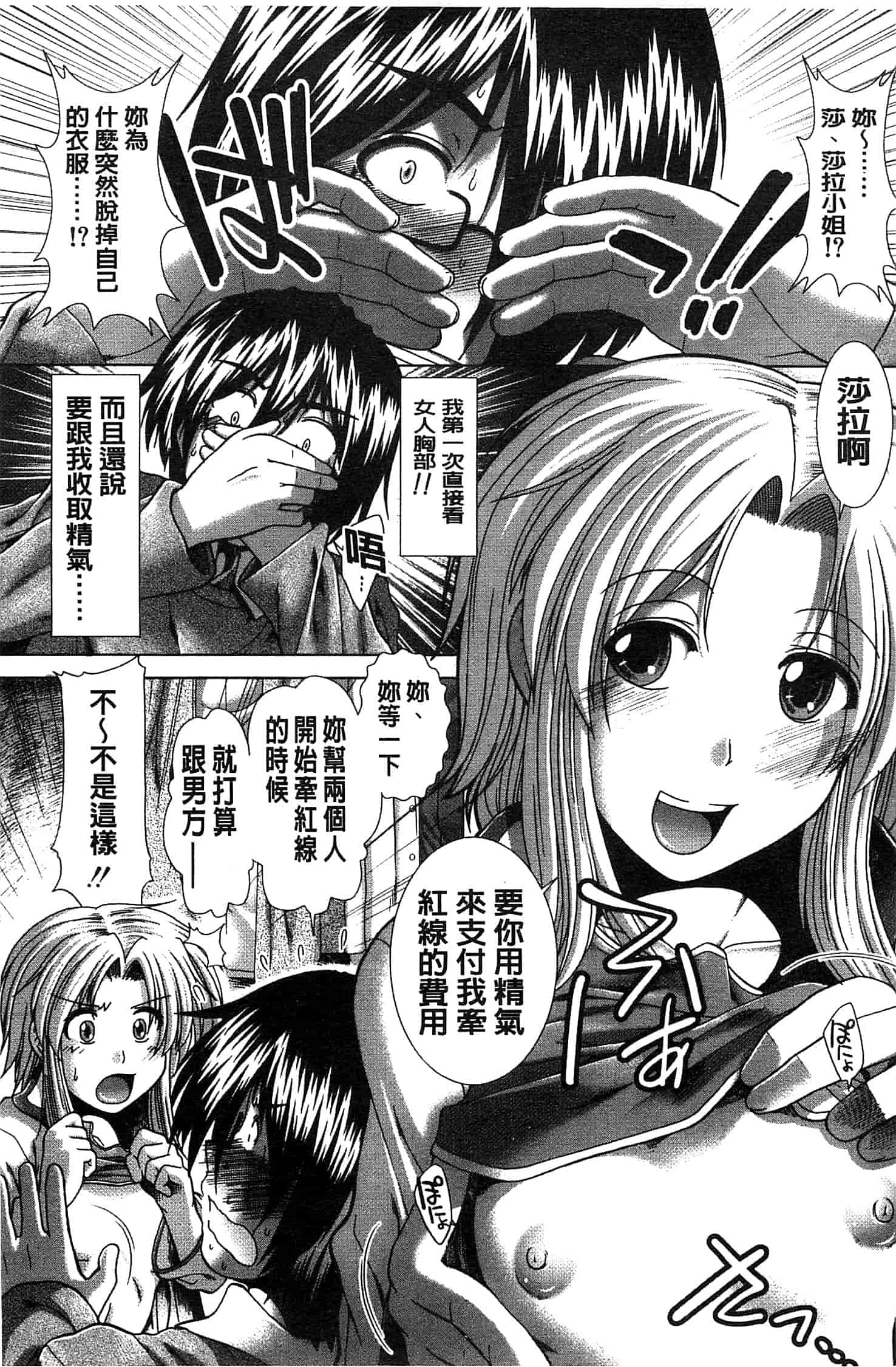 汉化版-[有賀冬] スキ×スキ_第1集