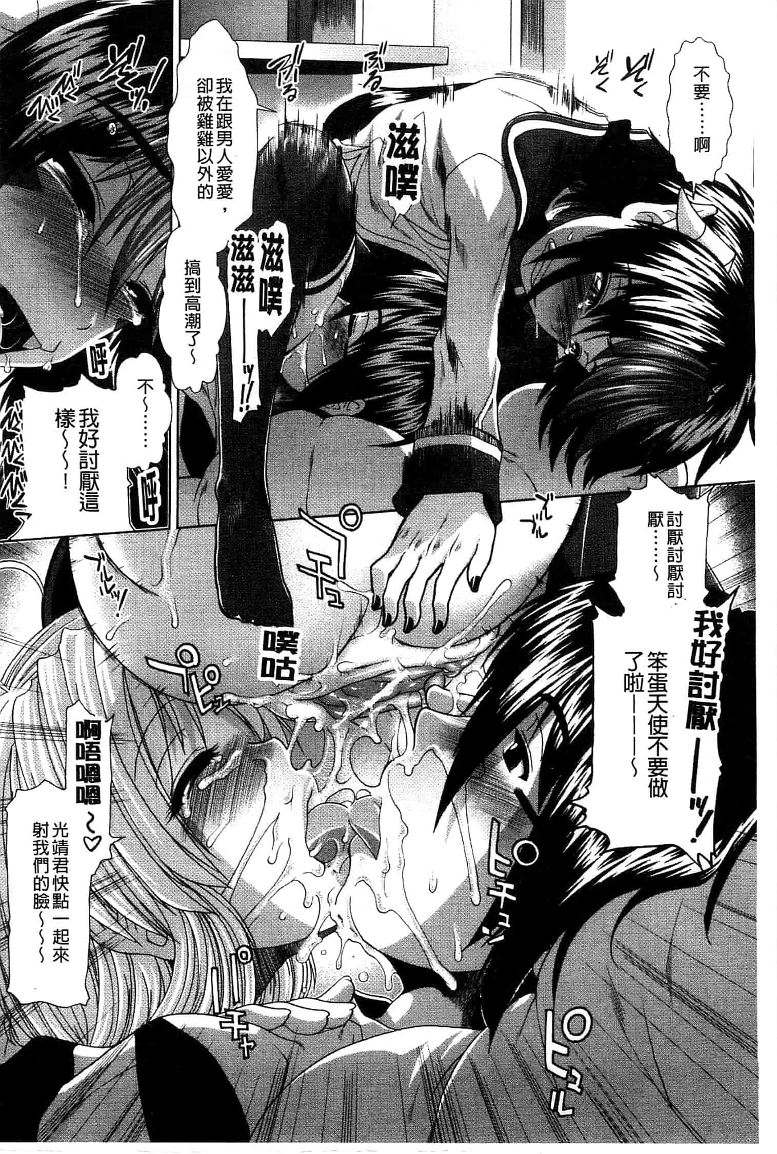 汉化版-[有賀冬] スキ×スキ_第8集