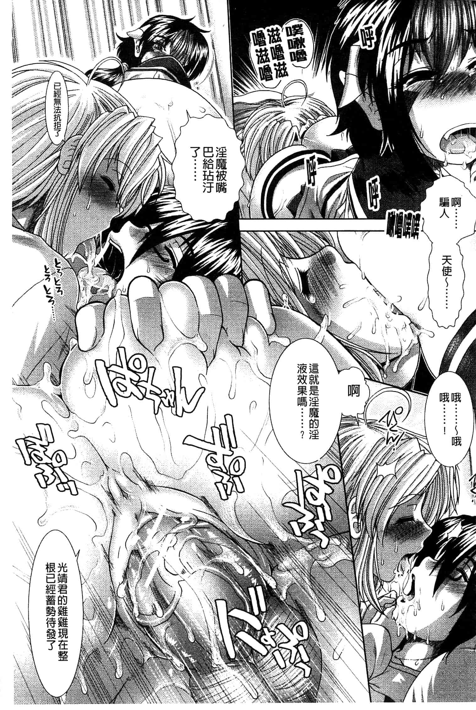 汉化版-[有賀冬] スキ×スキ_第8集