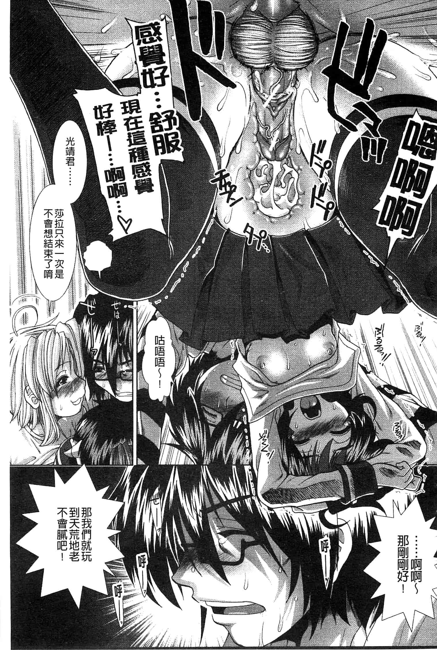 汉化版-[有賀冬] スキ×スキ_第8集