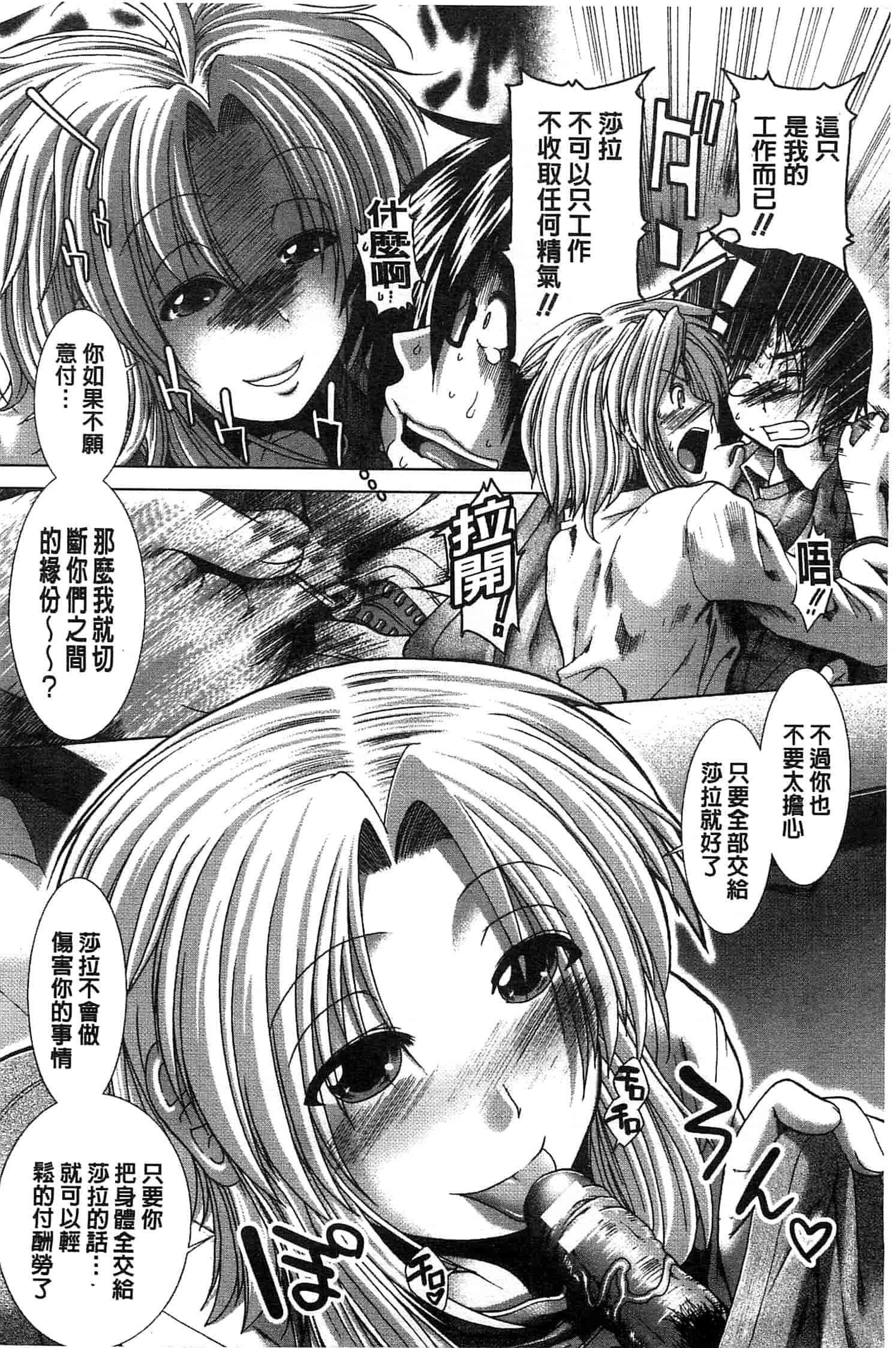 汉化版-[有賀冬] スキ×スキ_第1集