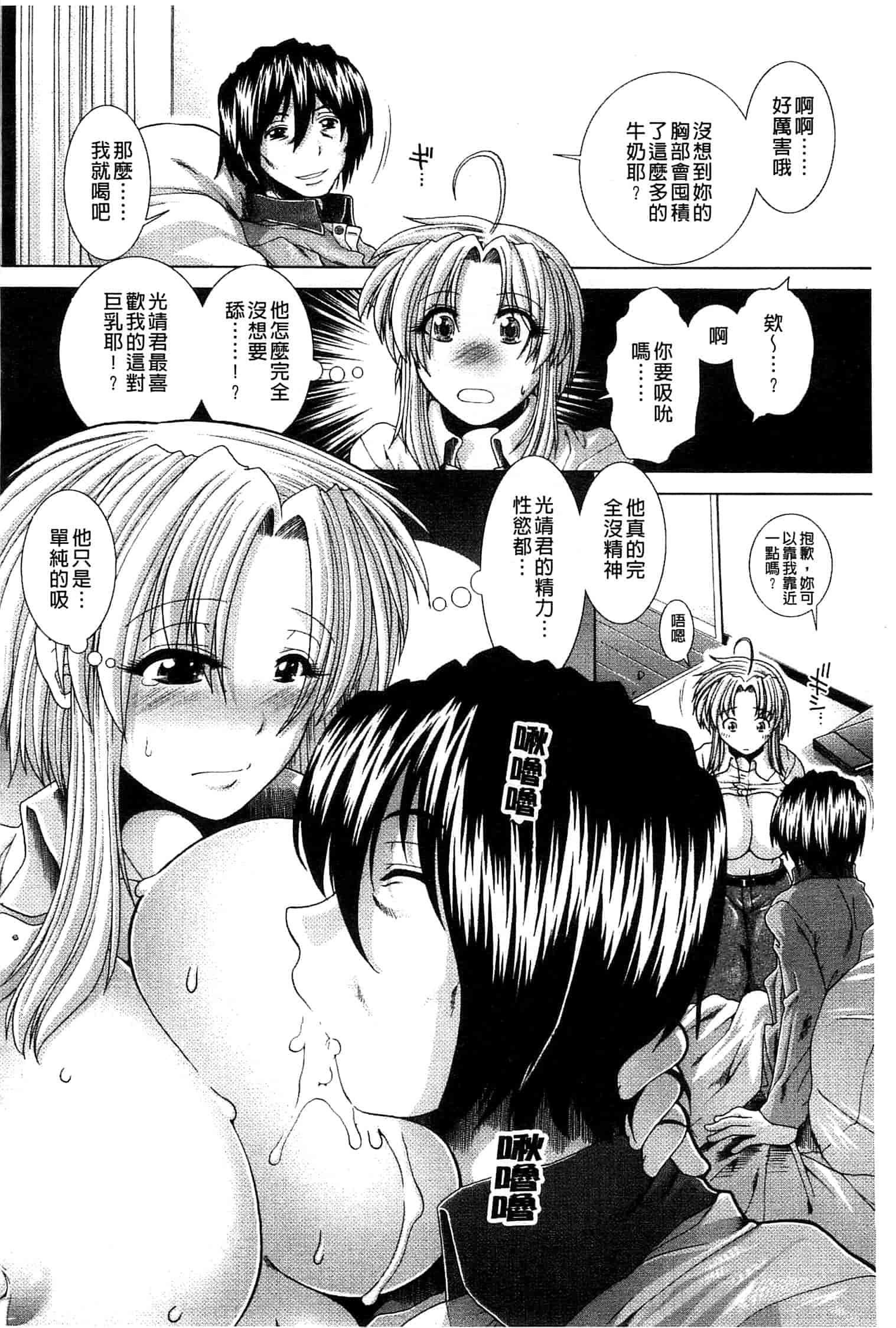 汉化版-[有賀冬] スキ×スキ_第8集