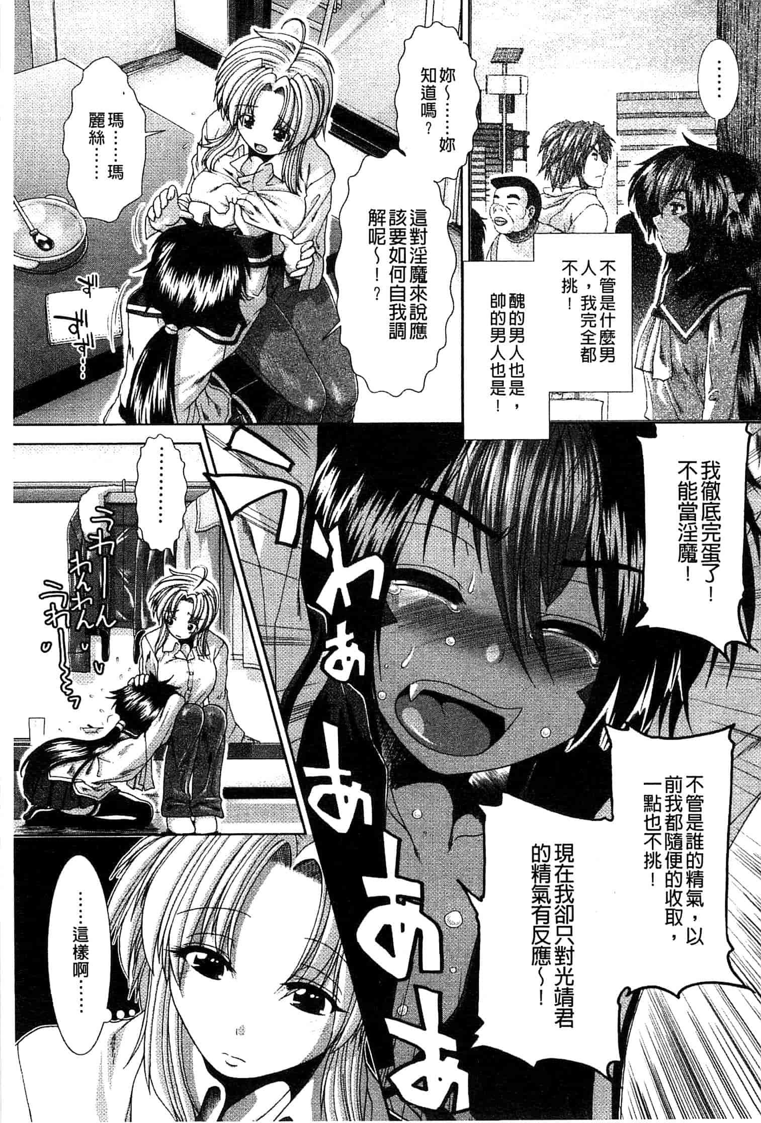 汉化版-[有賀冬] スキ×スキ_第9集
