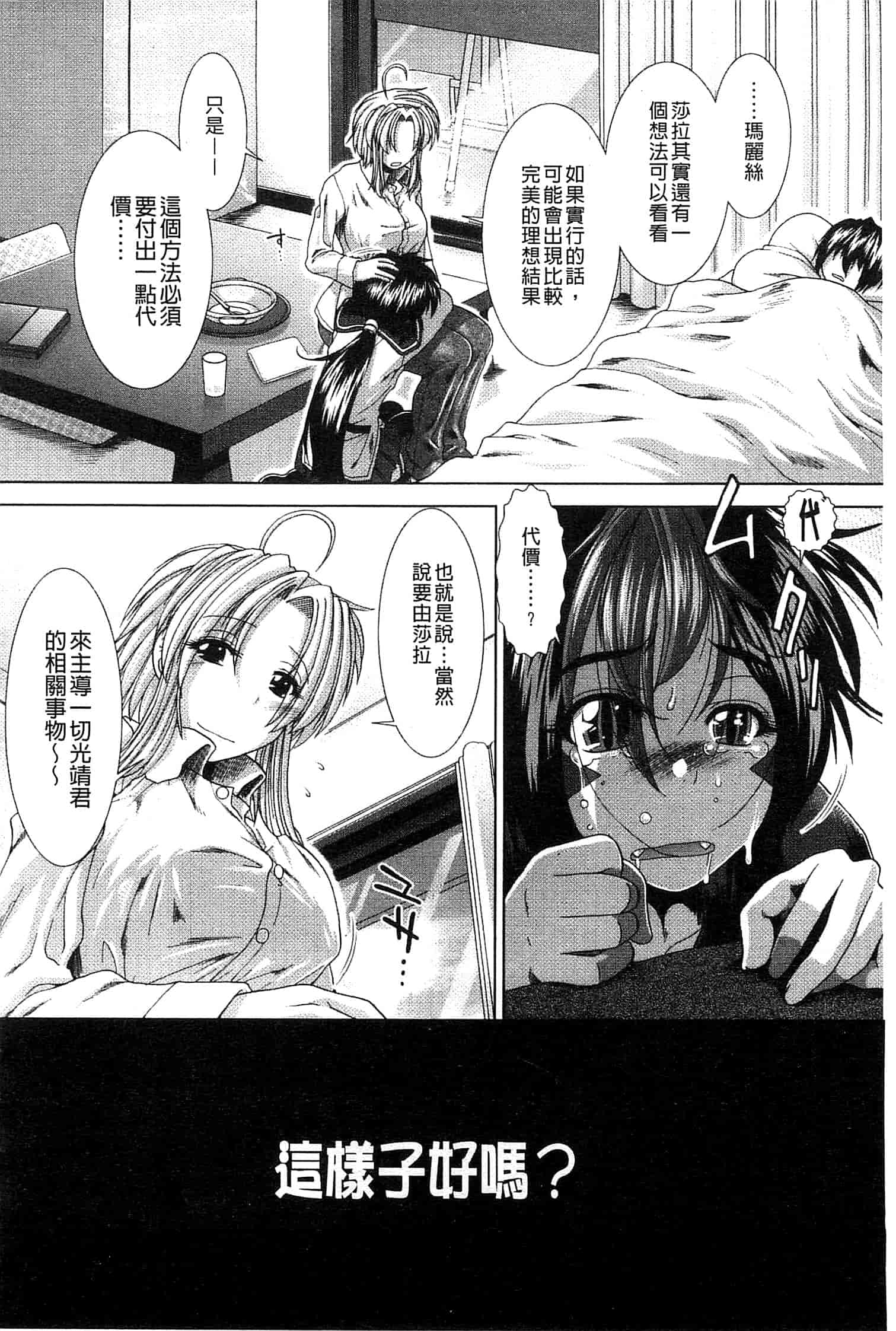 汉化版-[有賀冬] スキ×スキ_第9集