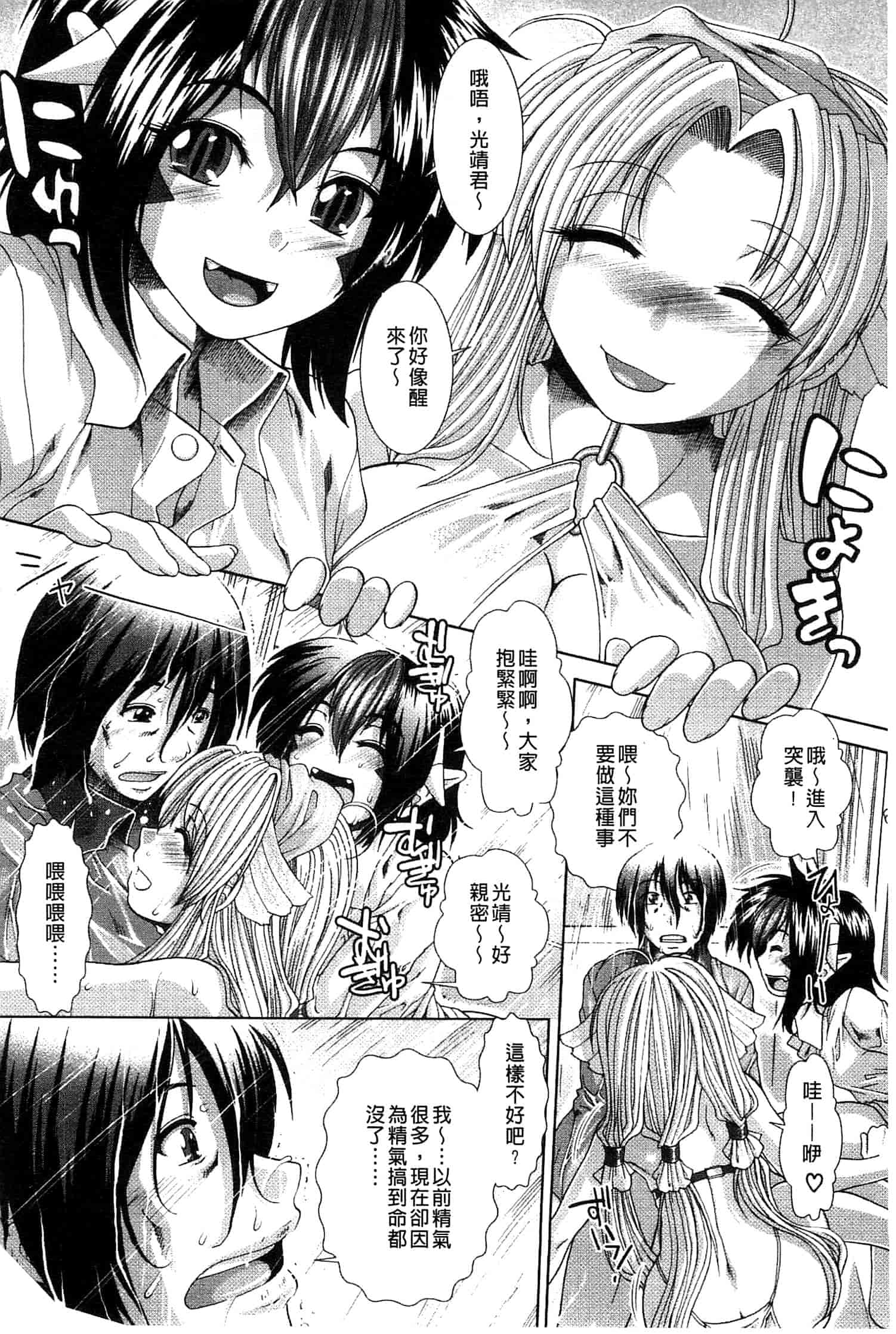 汉化版-[有賀冬] スキ×スキ_第9集