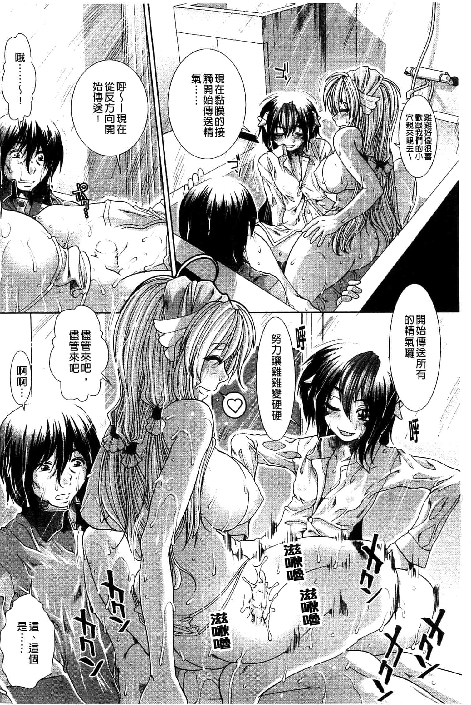 汉化版-[有賀冬] スキ×スキ_第9集