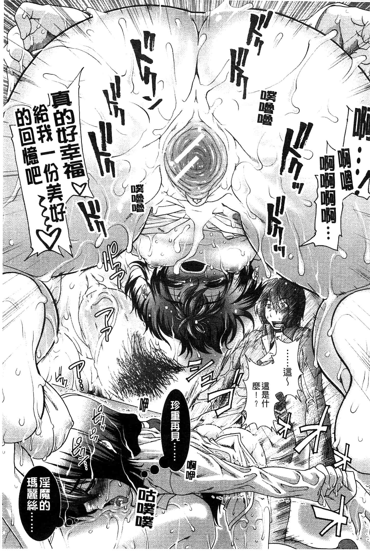 汉化版-[有賀冬] スキ×スキ_第9集