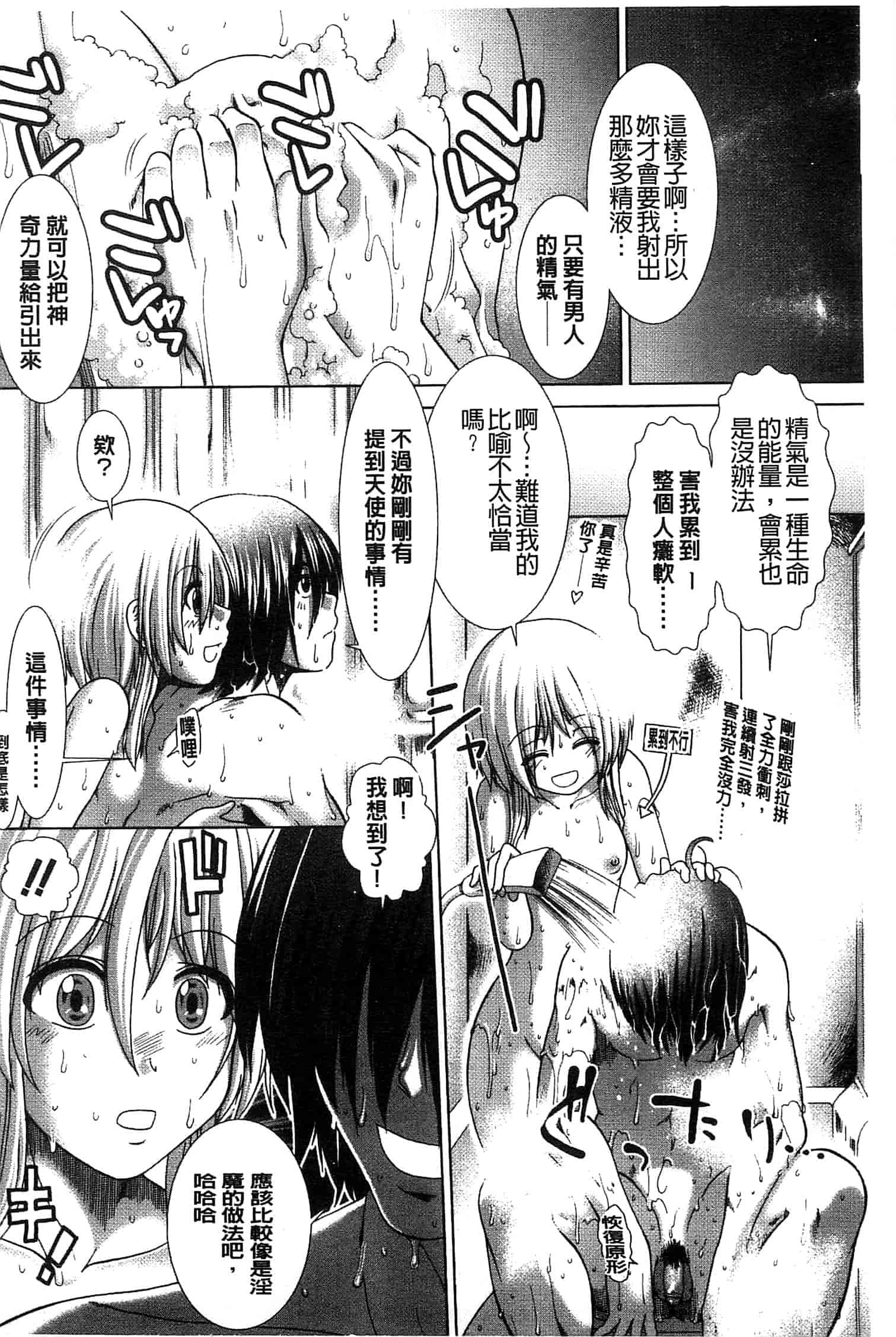 汉化版-[有賀冬] スキ×スキ_第2集