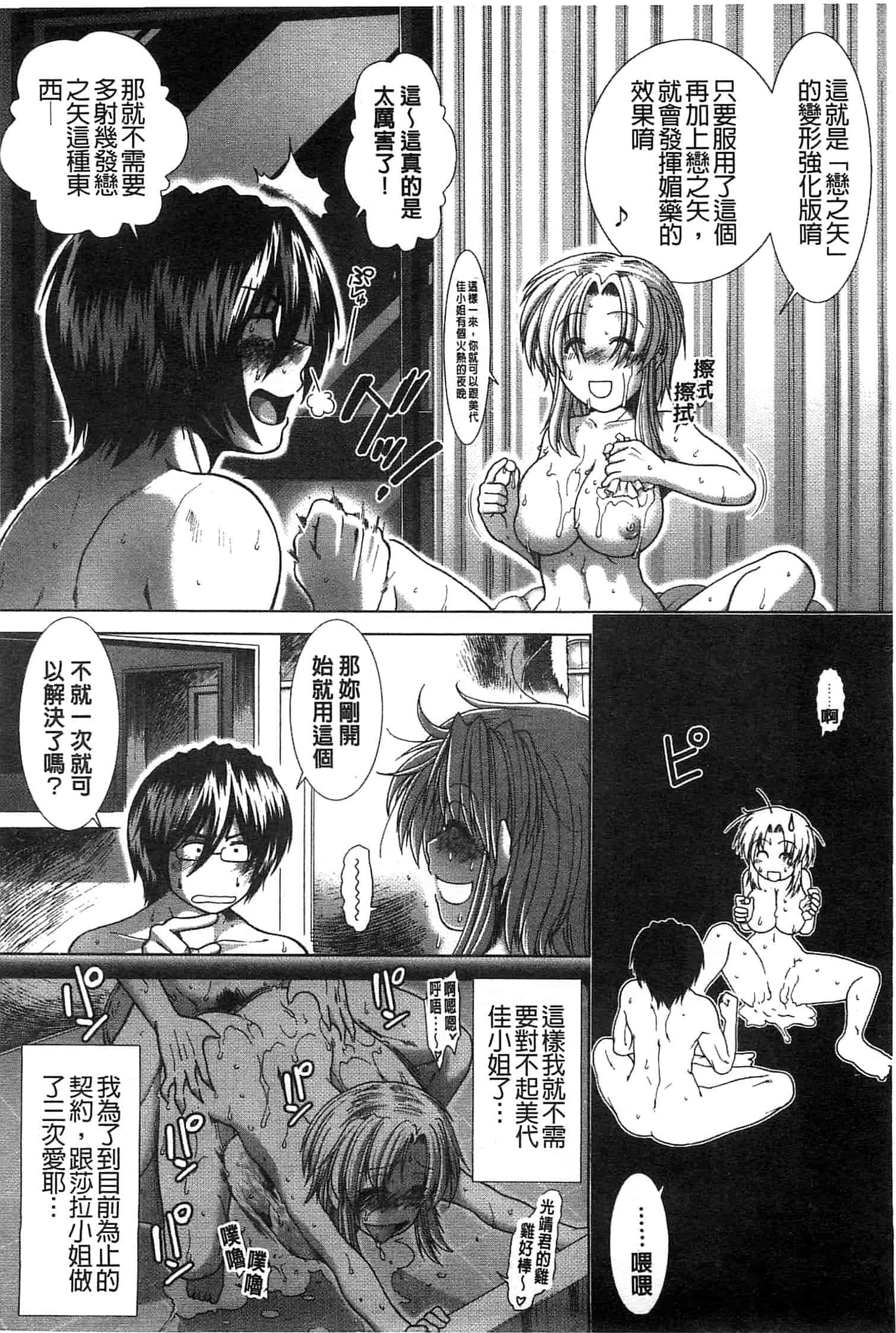 汉化版-[有賀冬] スキ×スキ_第2集