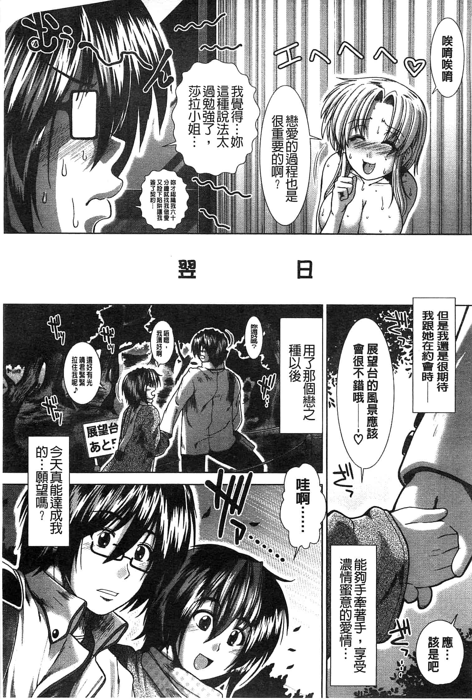 汉化版-[有賀冬] スキ×スキ_第2集