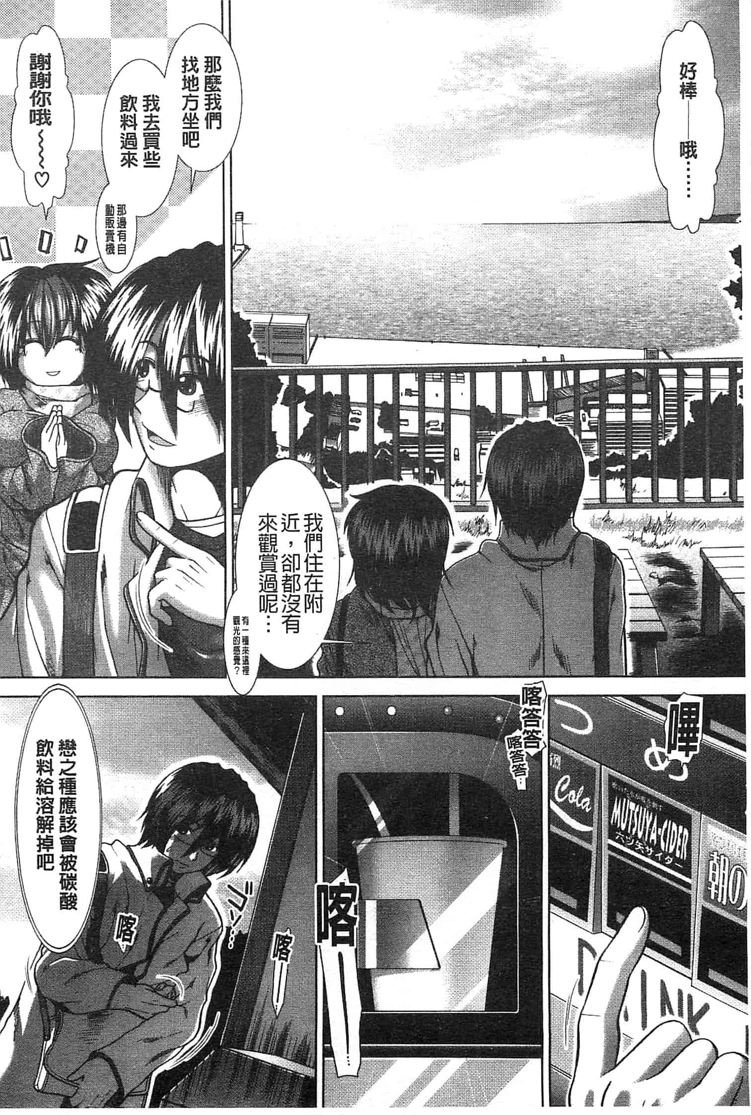汉化版-[有賀冬] スキ×スキ_第2集