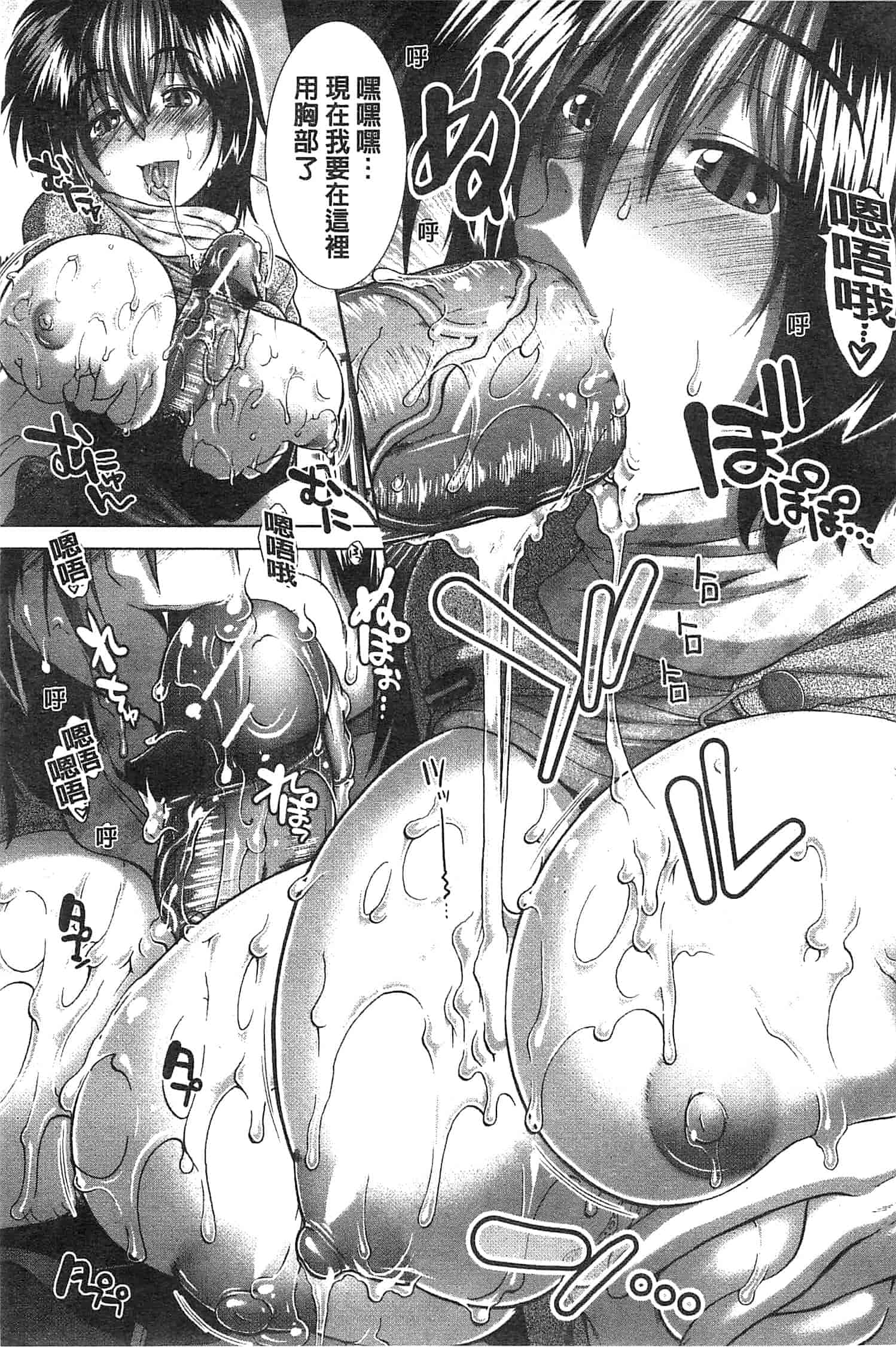 汉化版-[有賀冬] スキ×スキ_第3集