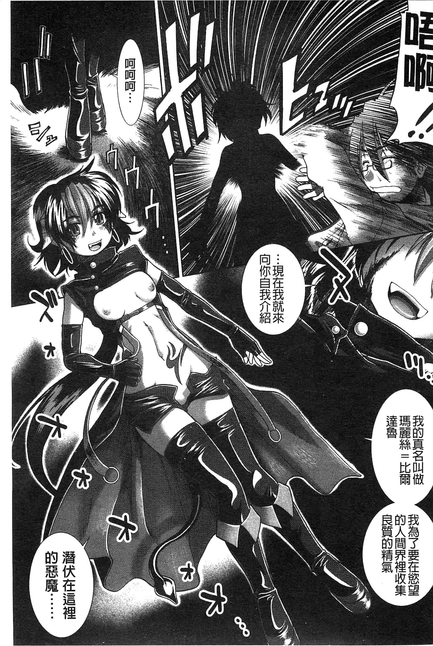 汉化版-[有賀冬] スキ×スキ_第3集