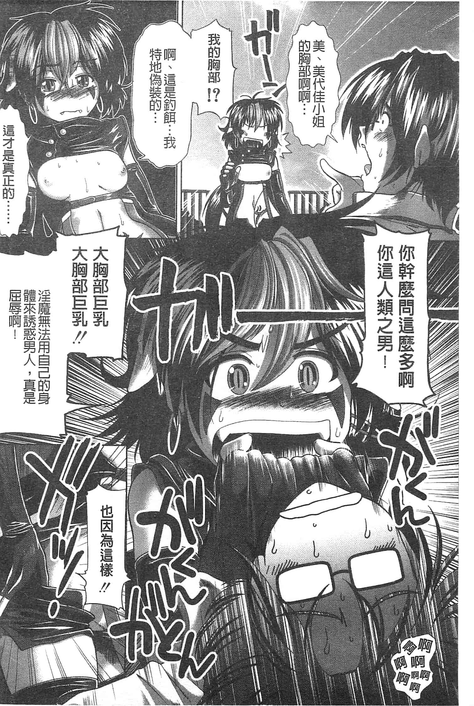 汉化版-[有賀冬] スキ×スキ_第3集