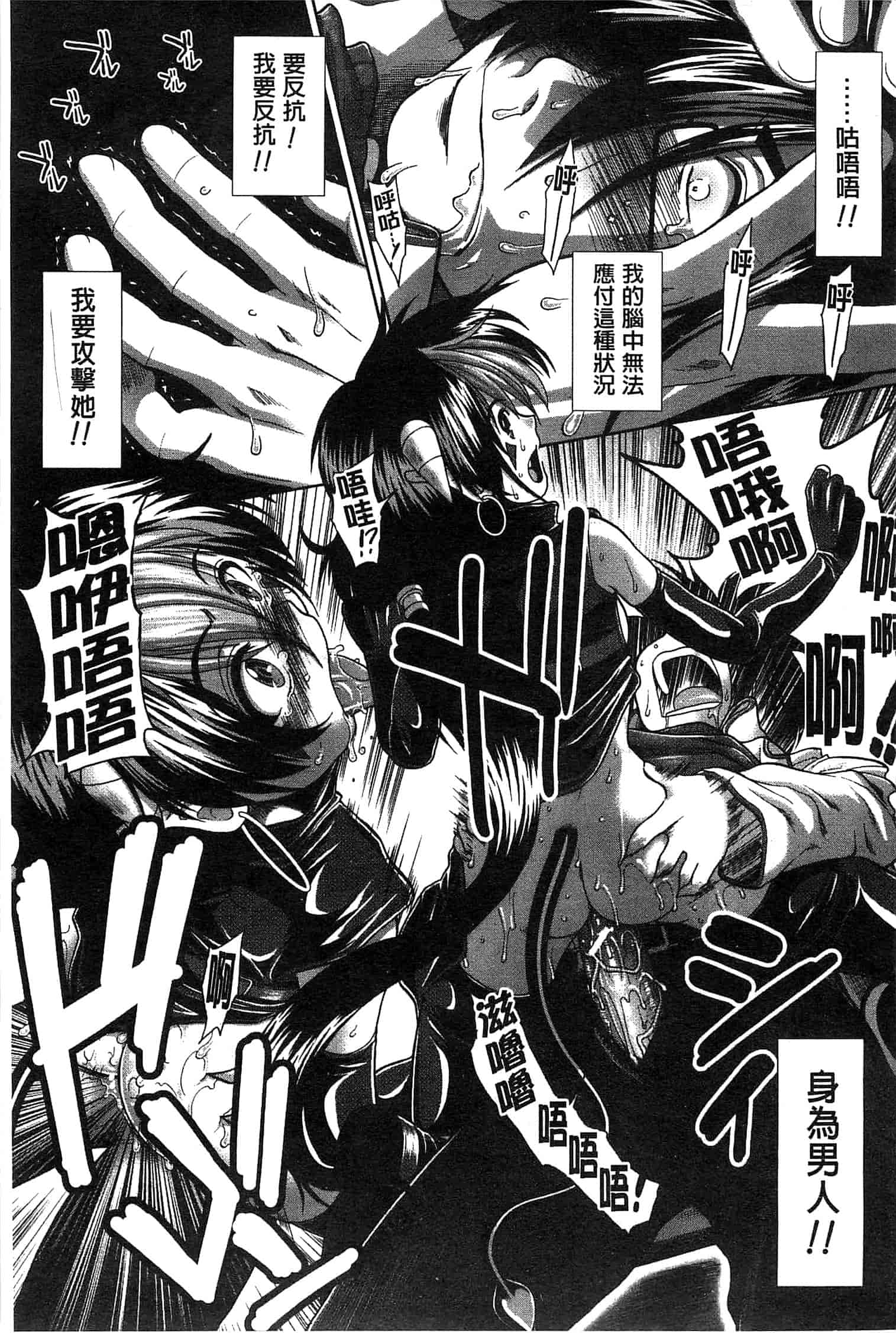 汉化版-[有賀冬] スキ×スキ_第3集