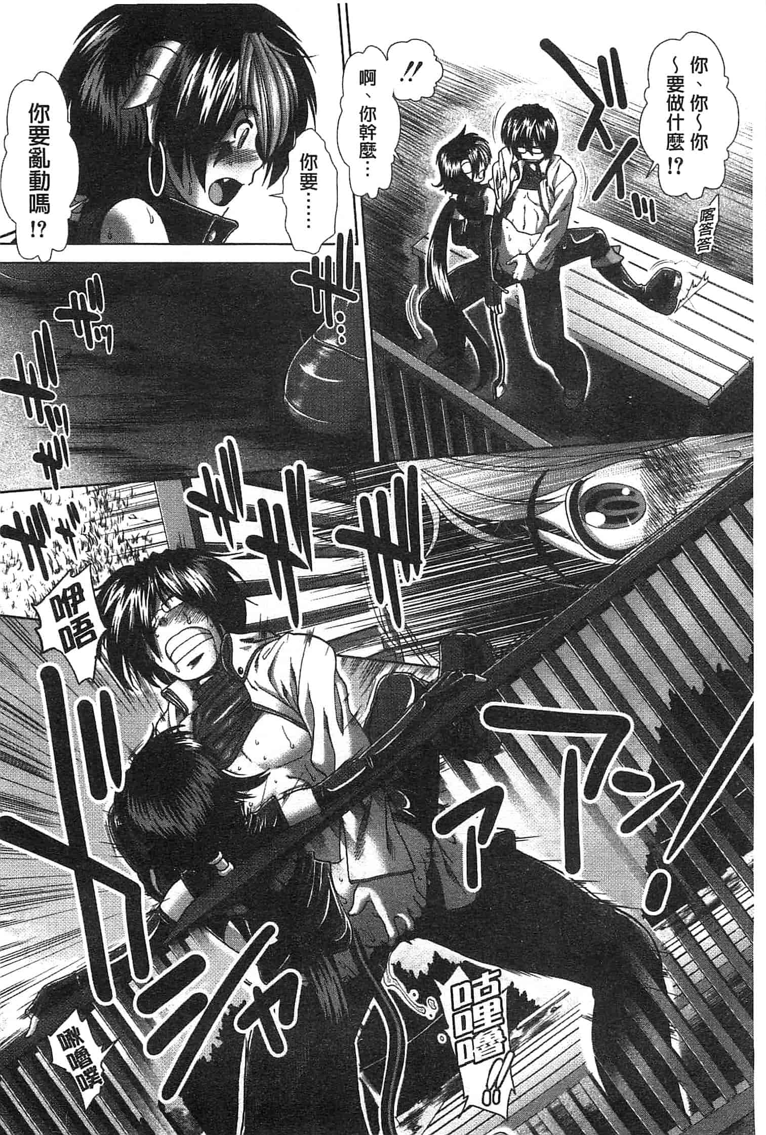汉化版-[有賀冬] スキ×スキ_第3集