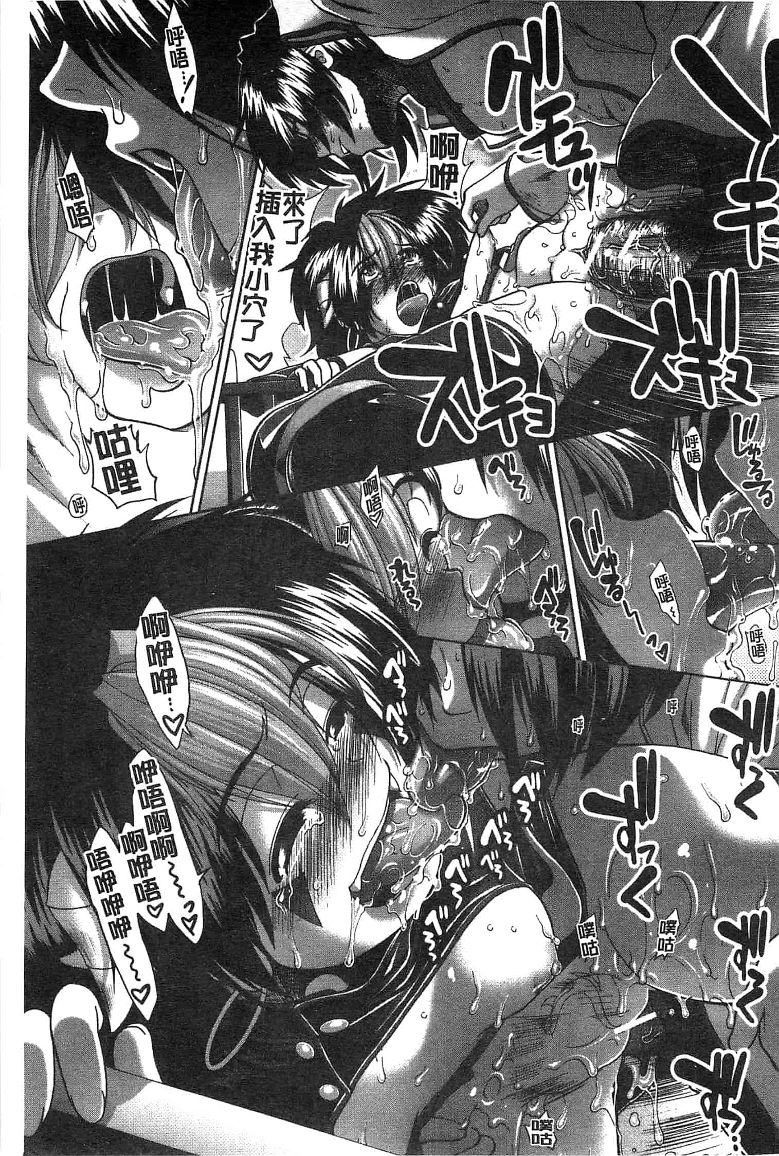 汉化版-[有賀冬] スキ×スキ_第3集