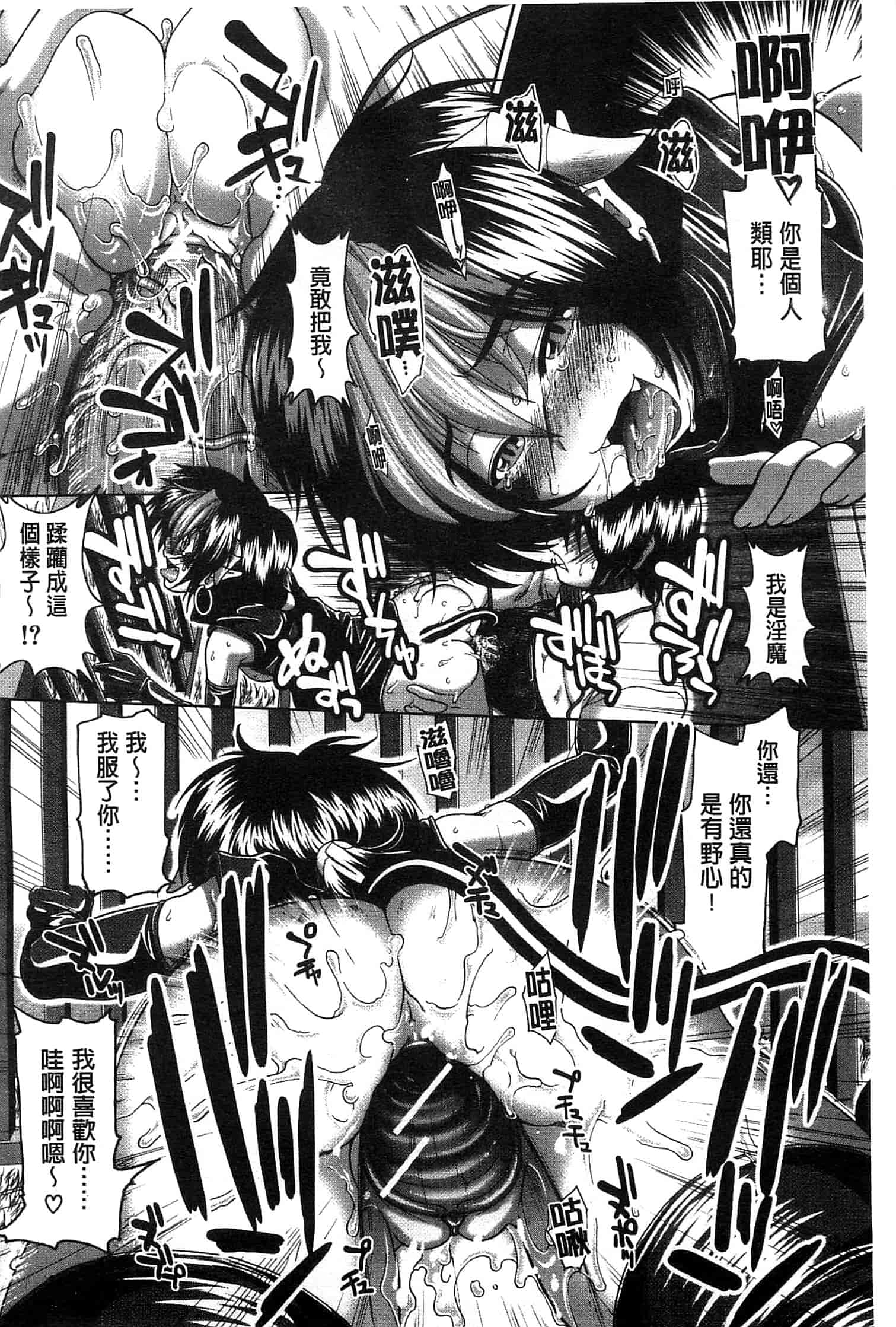 汉化版-[有賀冬] スキ×スキ_第3集