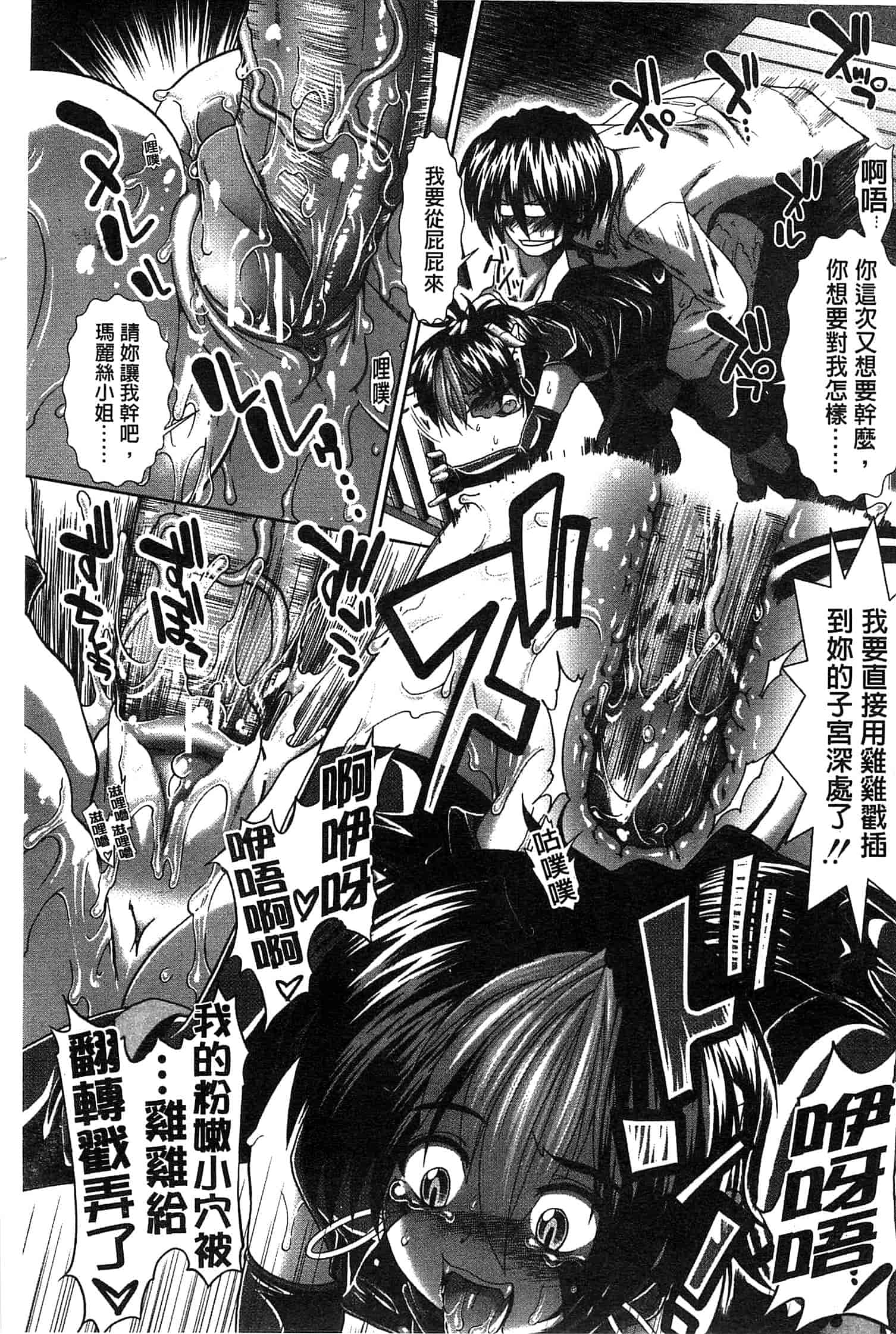 汉化版-[有賀冬] スキ×スキ_第3集