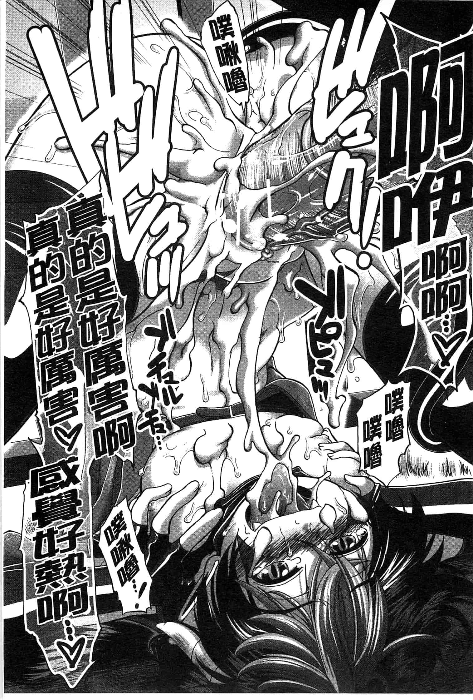 汉化版-[有賀冬] スキ×スキ_第3集