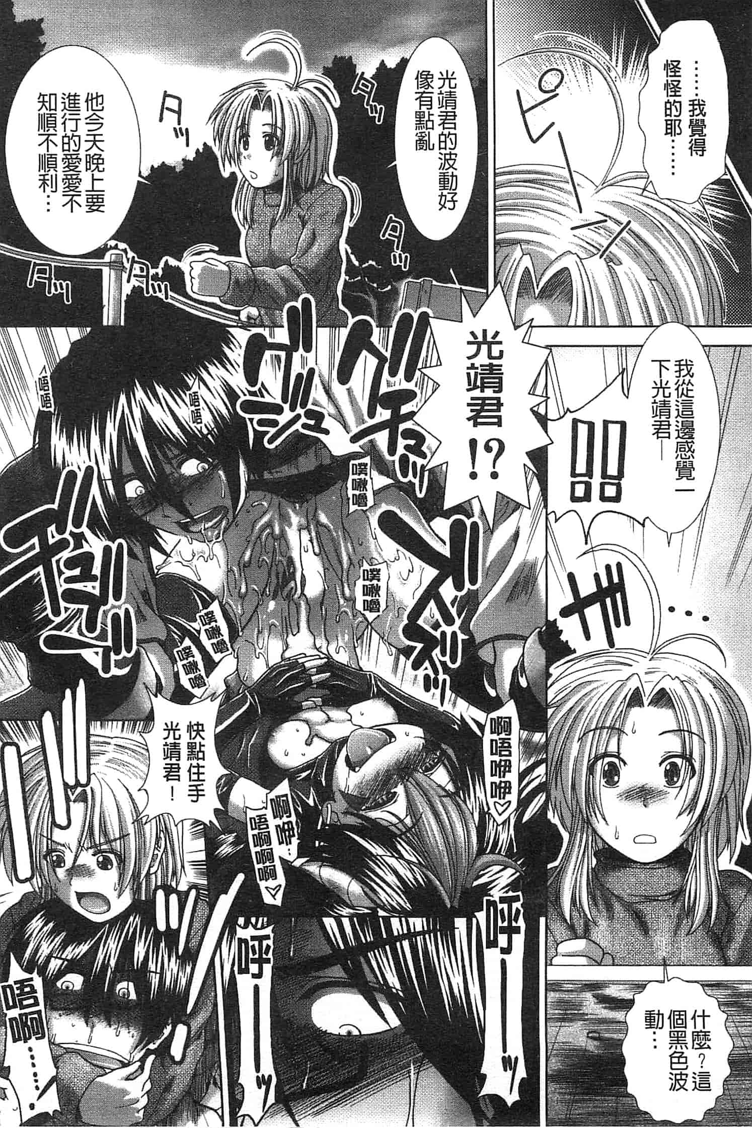 汉化版-[有賀冬] スキ×スキ_第3集