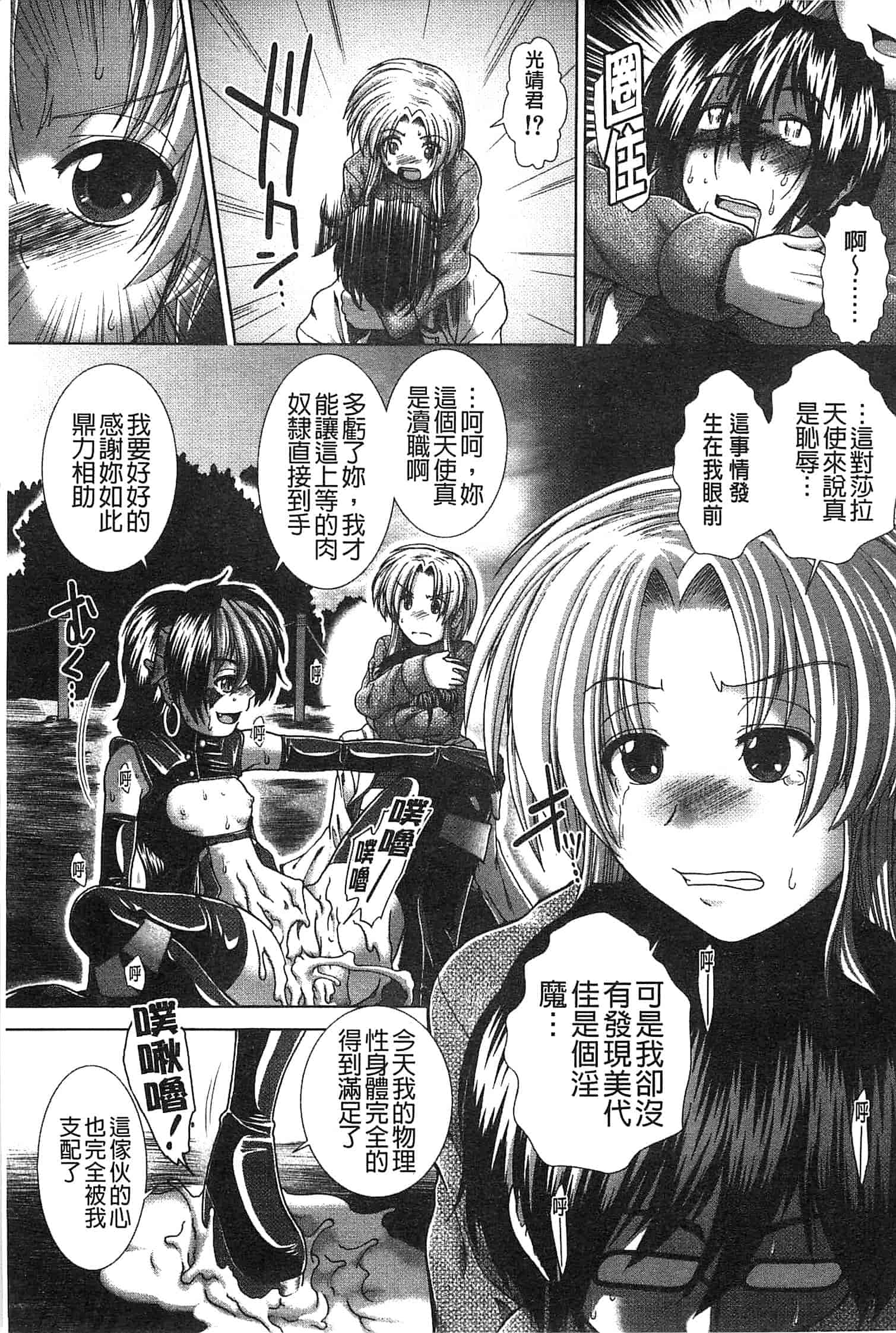 汉化版-[有賀冬] スキ×スキ_第3集
