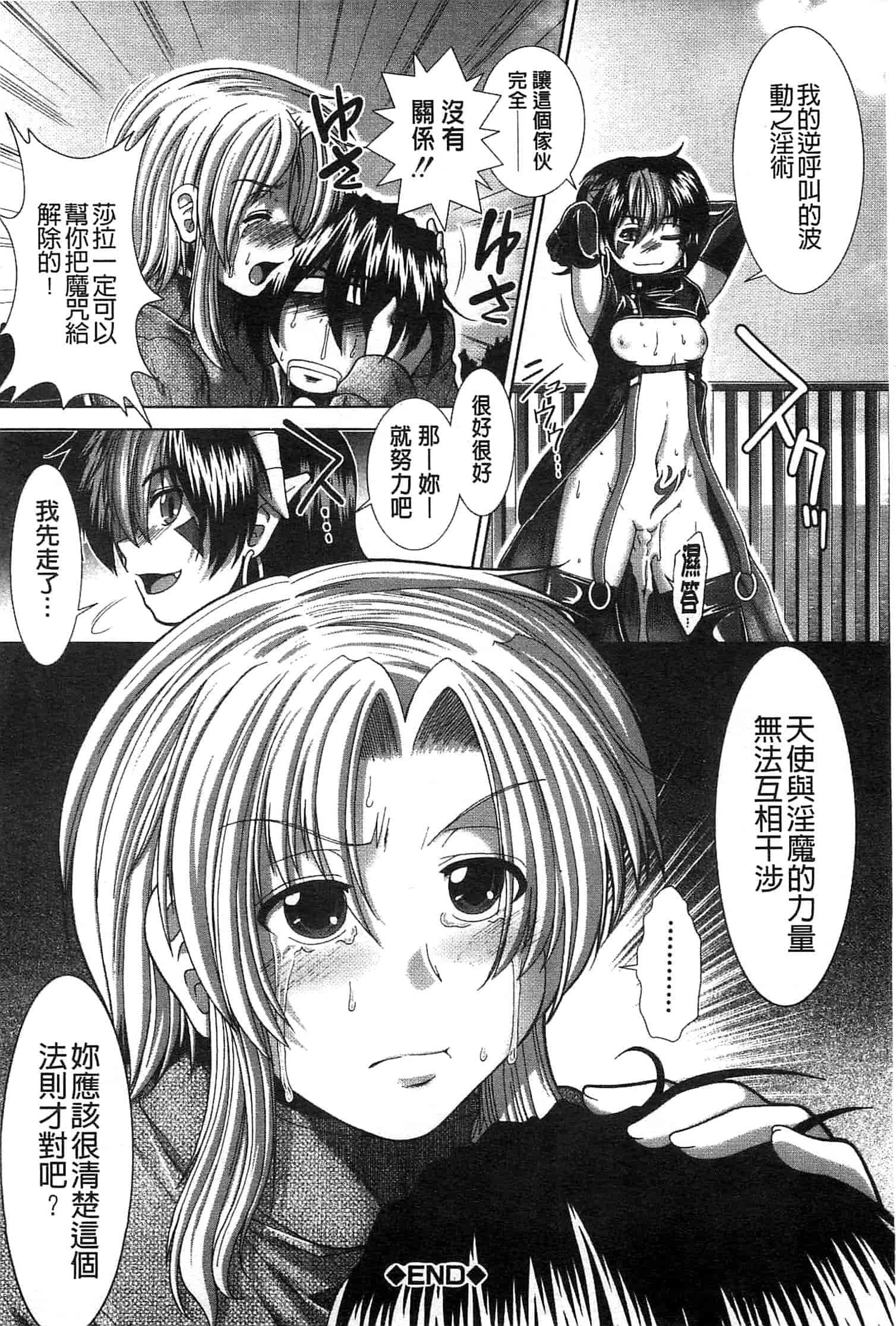 汉化版-[有賀冬] スキ×スキ_第3集