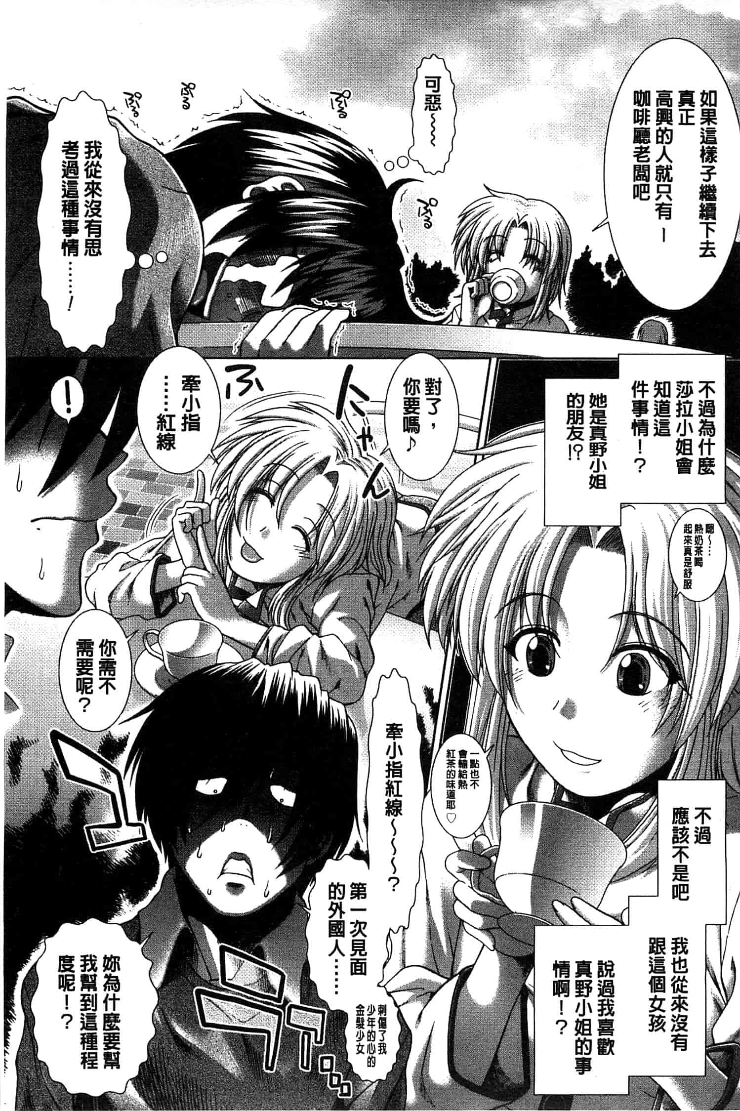汉化版-[有賀冬] スキ×スキ_第1集