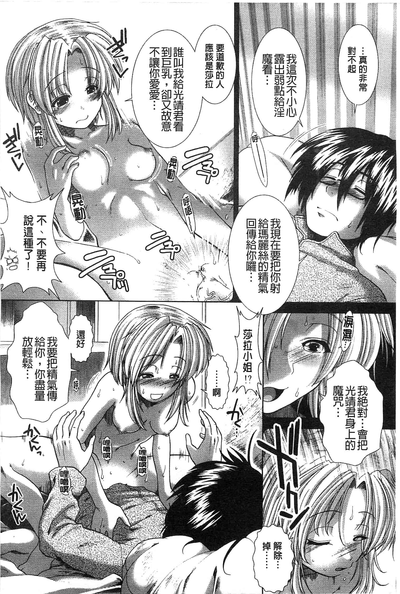 汉化版-[有賀冬] スキ×スキ_第4集