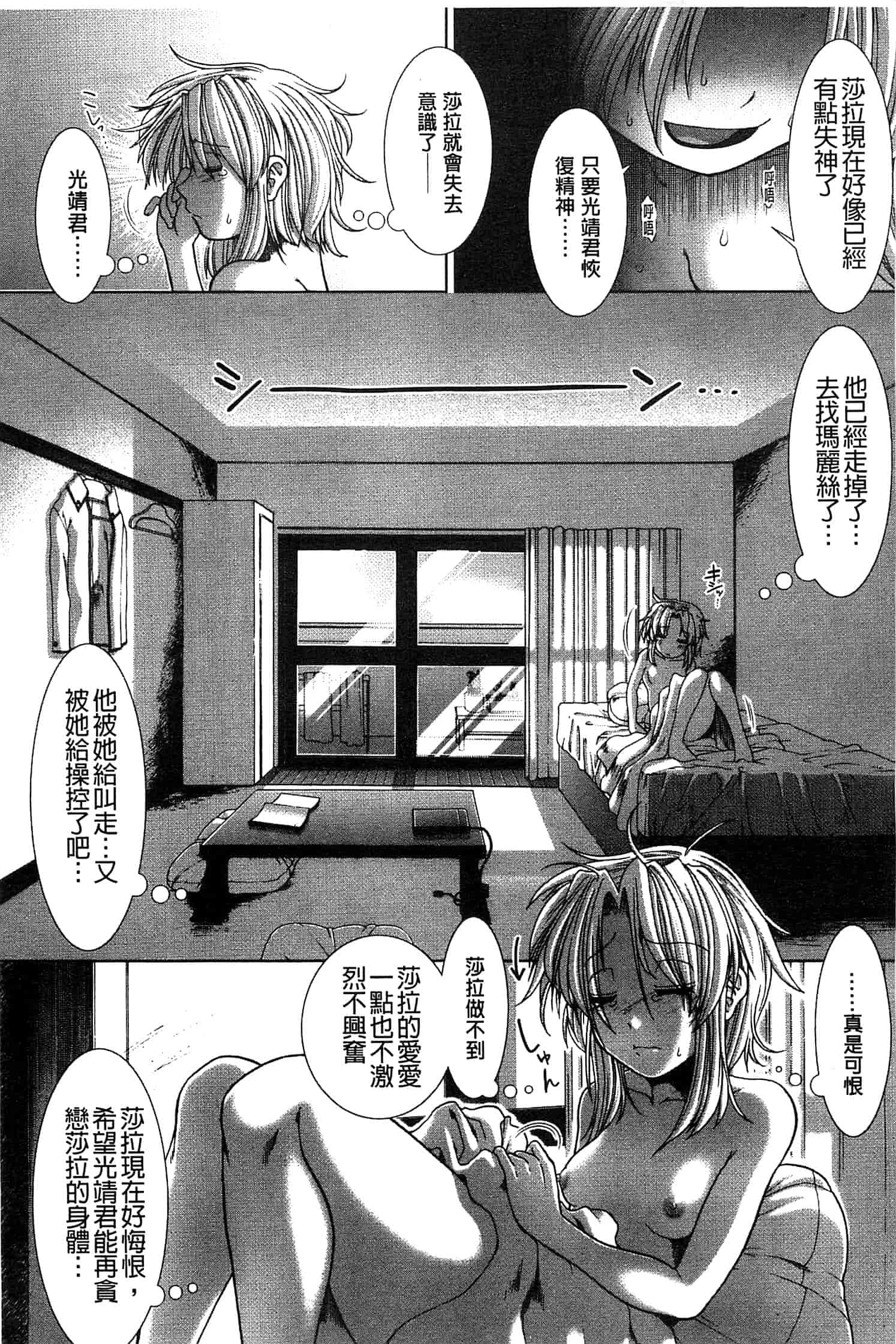 汉化版-[有賀冬] スキ×スキ_第4集