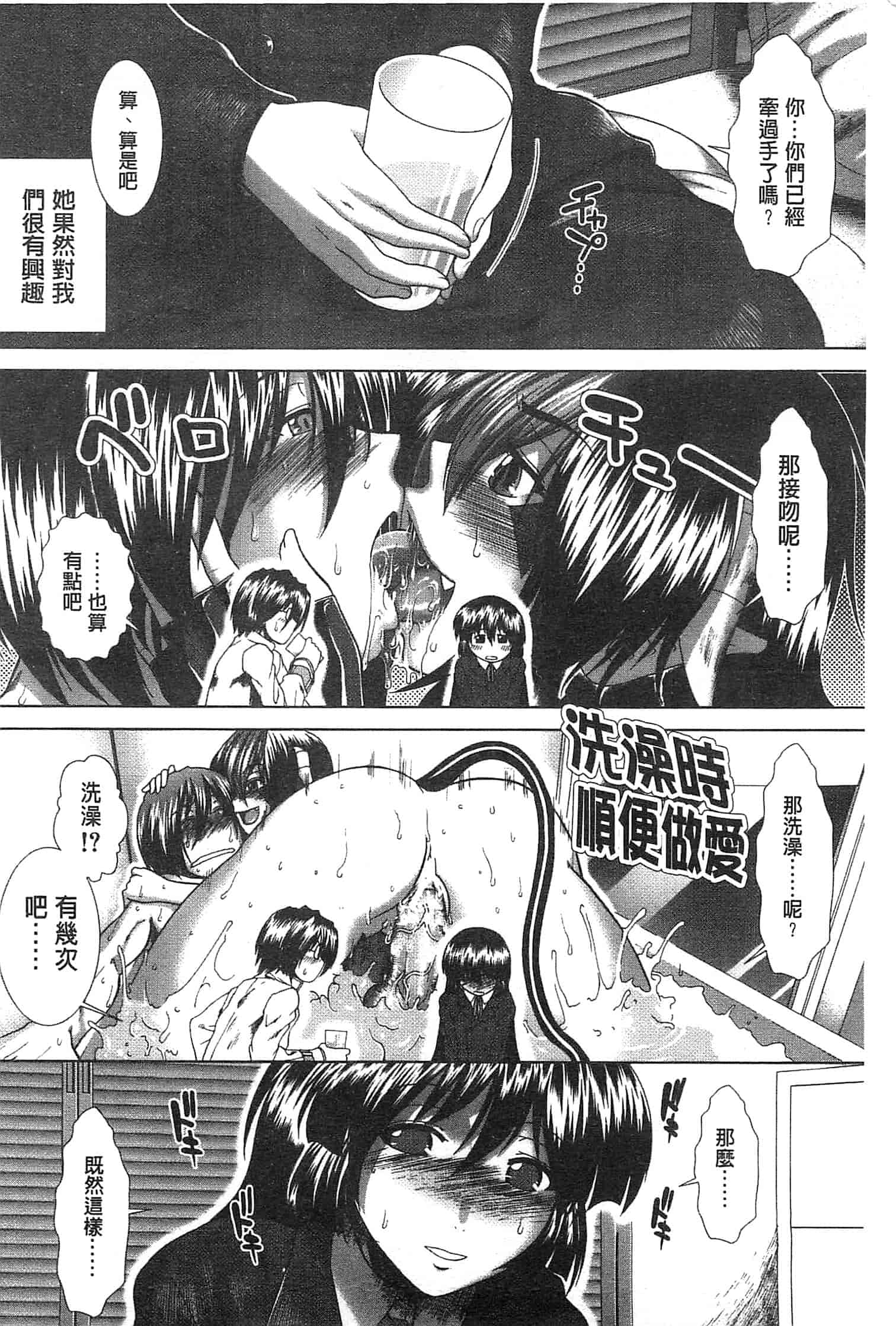 汉化版-[有賀冬] スキ×スキ_第4集