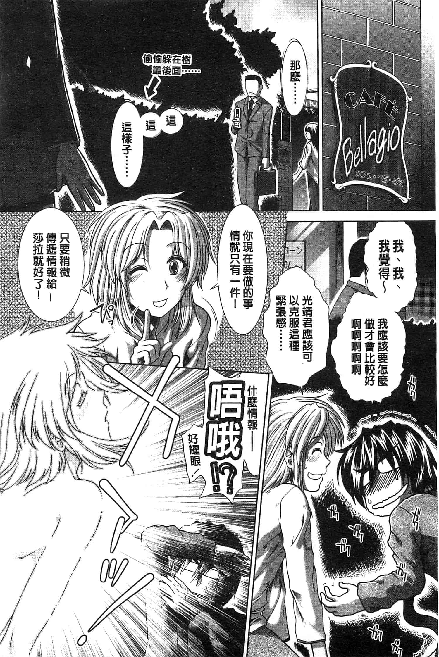 汉化版-[有賀冬] スキ×スキ_第1集