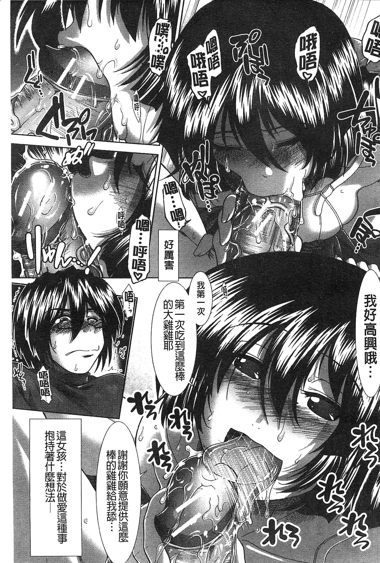 汉化版-[有賀冬] スキ×スキ_第4集