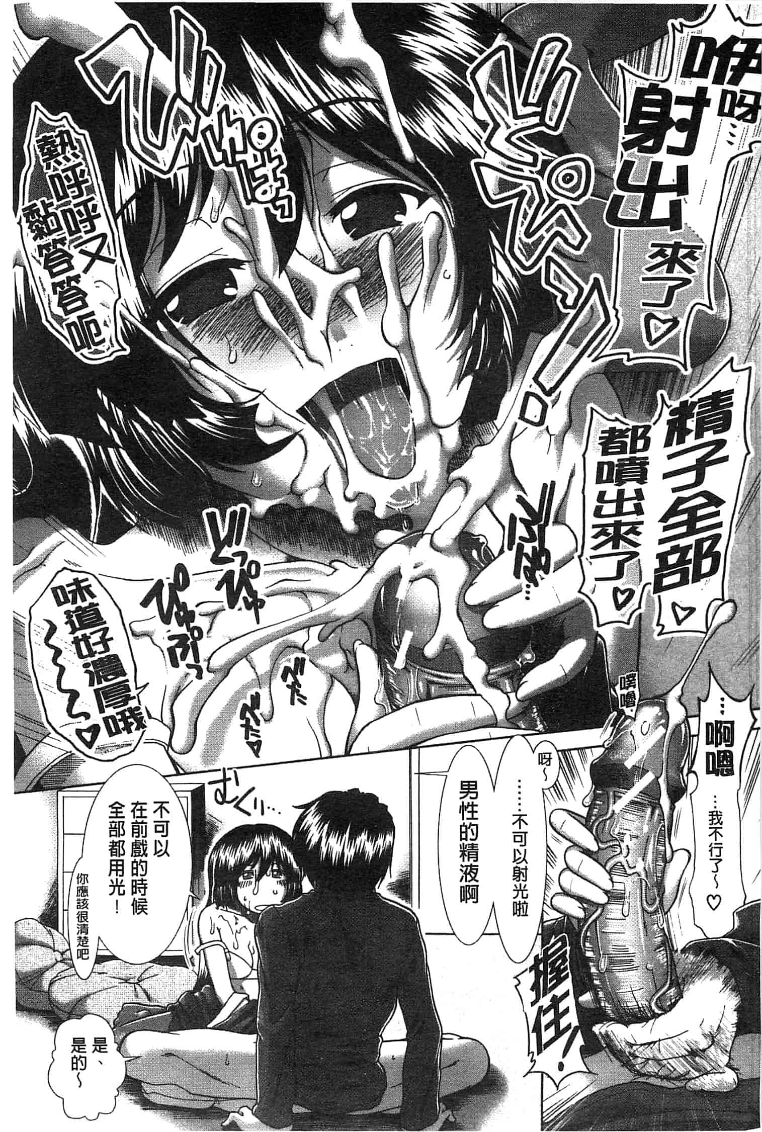 汉化版-[有賀冬] スキ×スキ_第4集