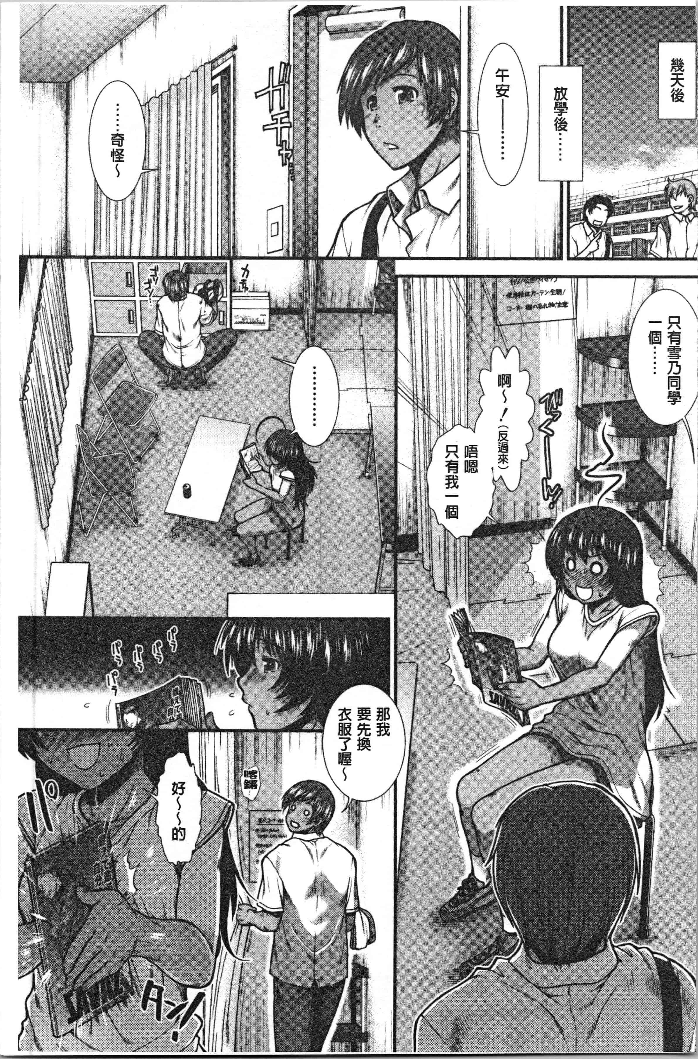 汉化版-[有賀冬] ヒップランナー [4K[S版]掃圖組]_第1集