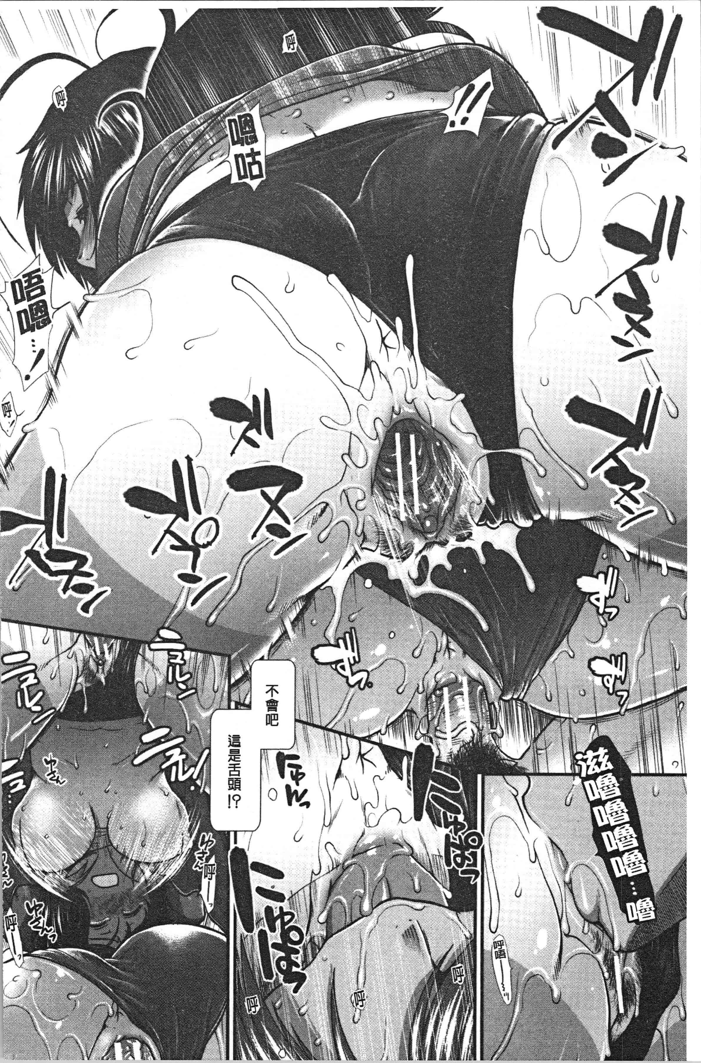 汉化版-[有賀冬] ヒップランナー [4K[S版]掃圖組]_第5集