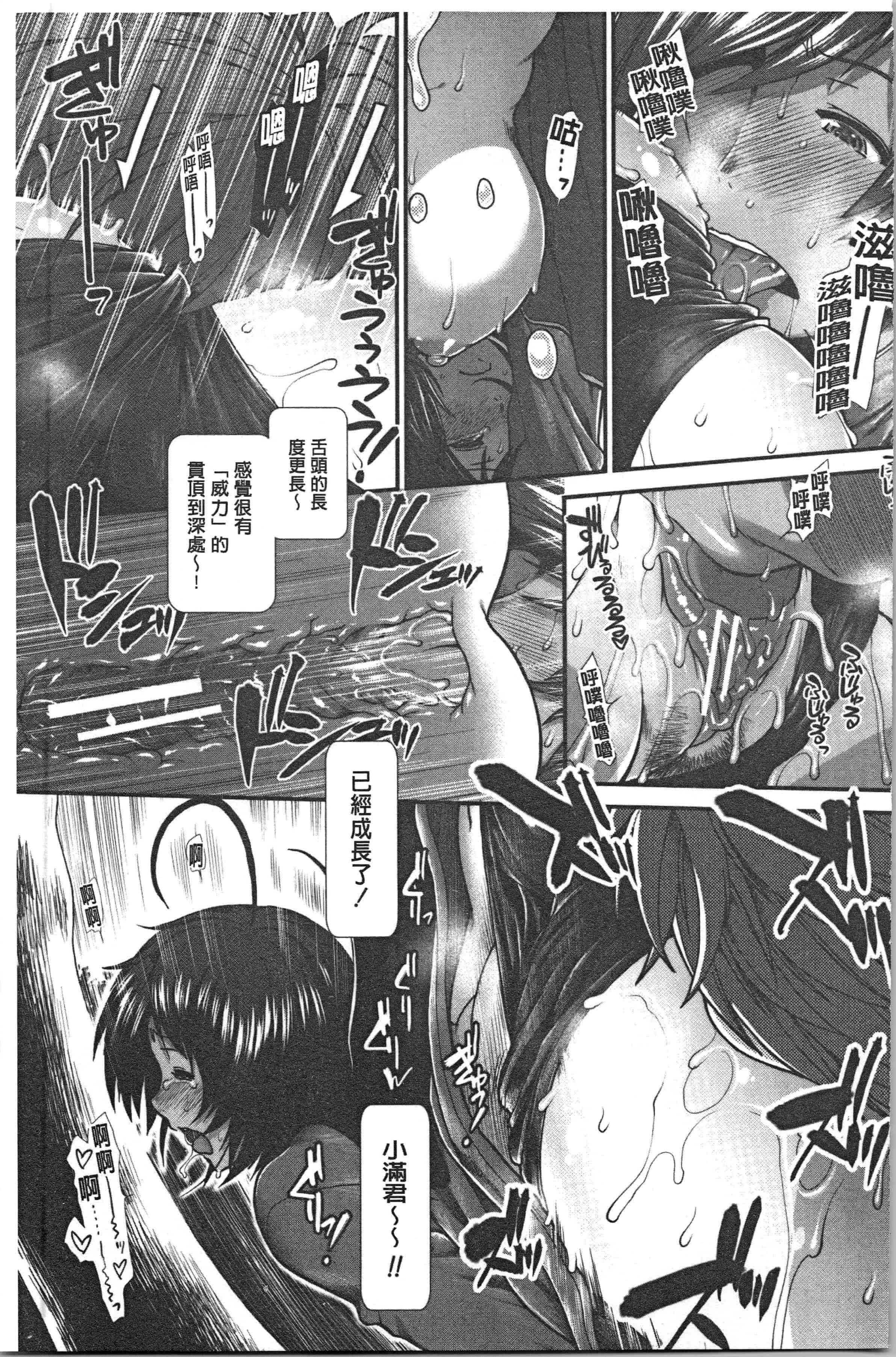 汉化版-[有賀冬] ヒップランナー [4K[S版]掃圖組]_第5集