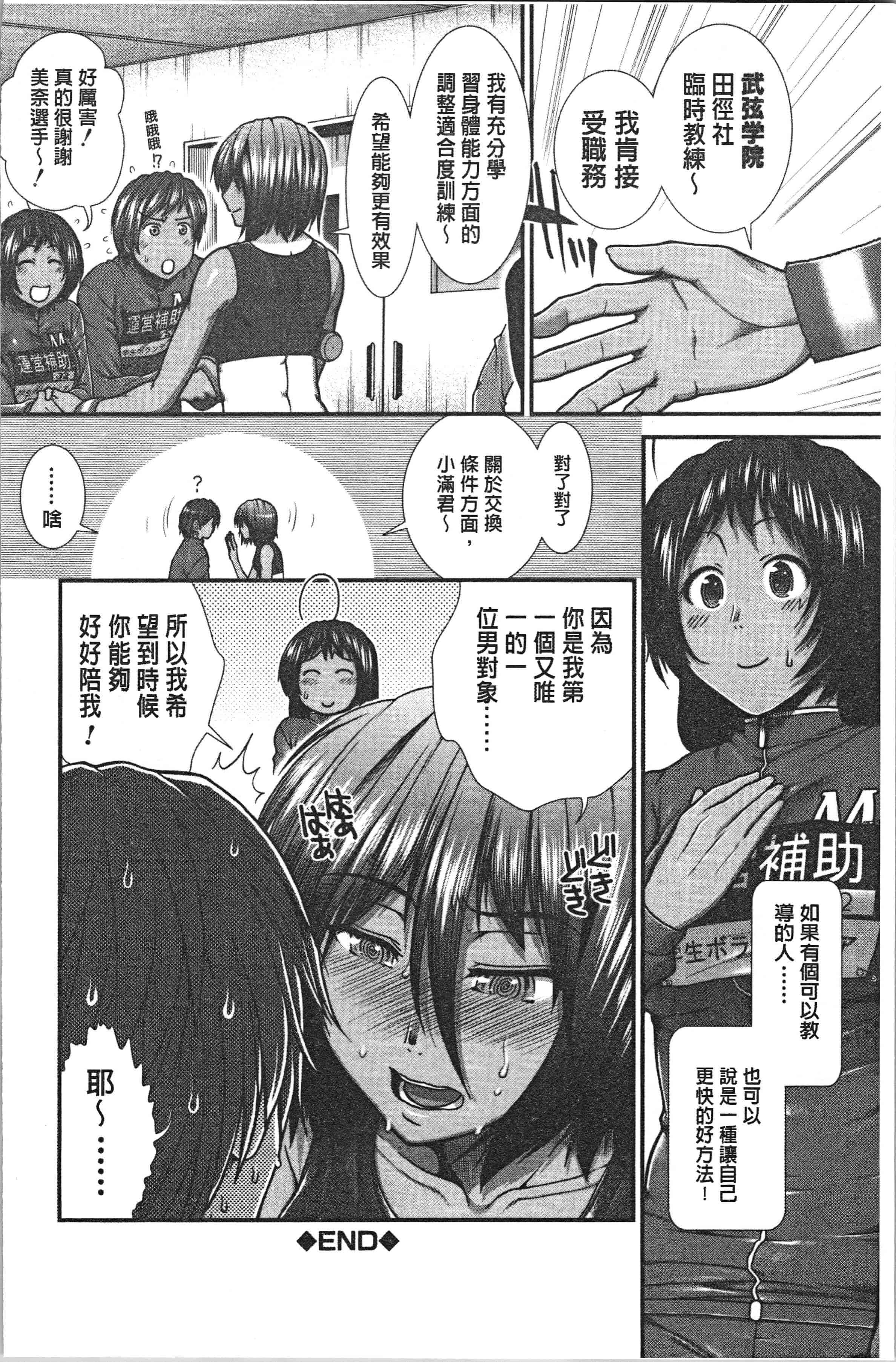汉化版-[有賀冬] ヒップランナー [4K[S版]掃圖組]_第5集